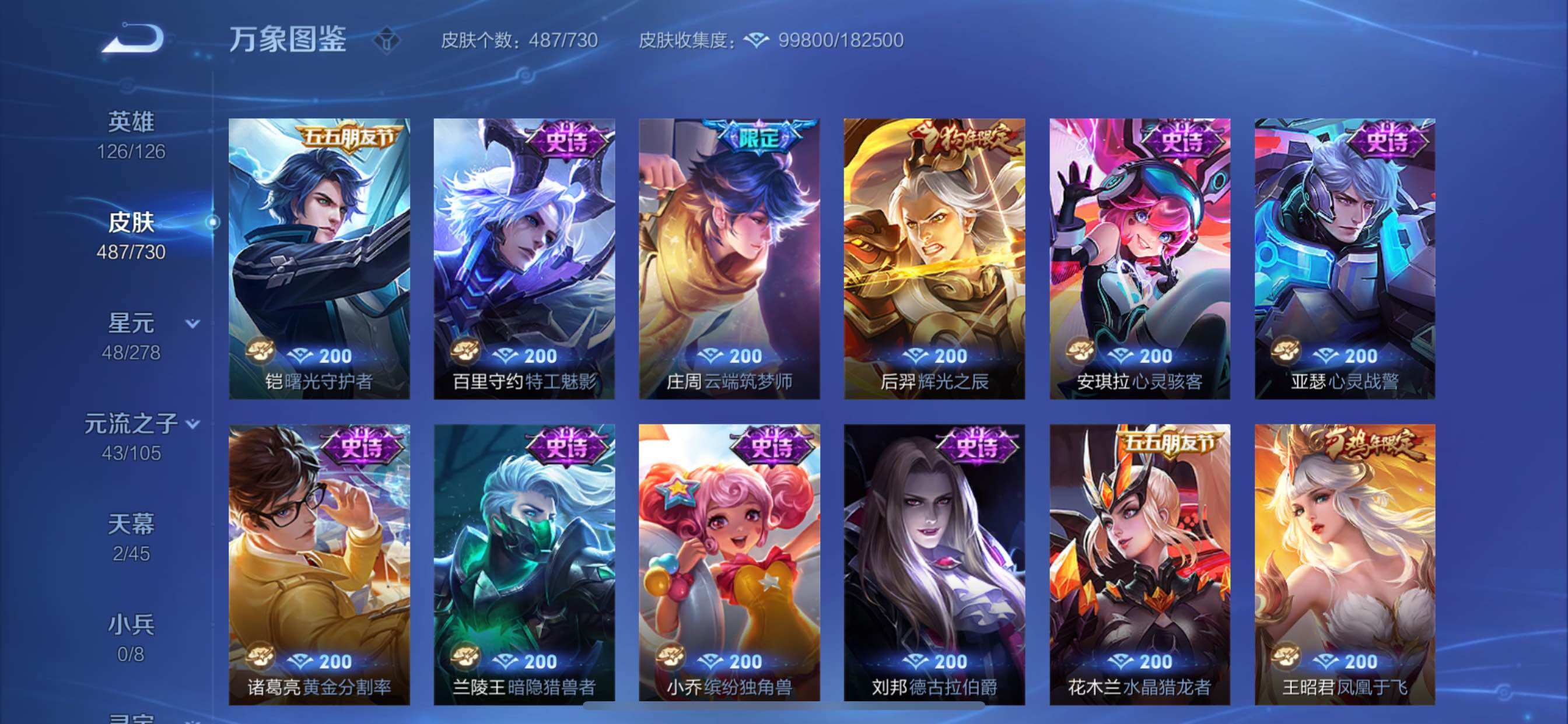 WZCMY3267383王者荣耀账号详情图30 WZCMY3267383王者荣耀账号详情图30