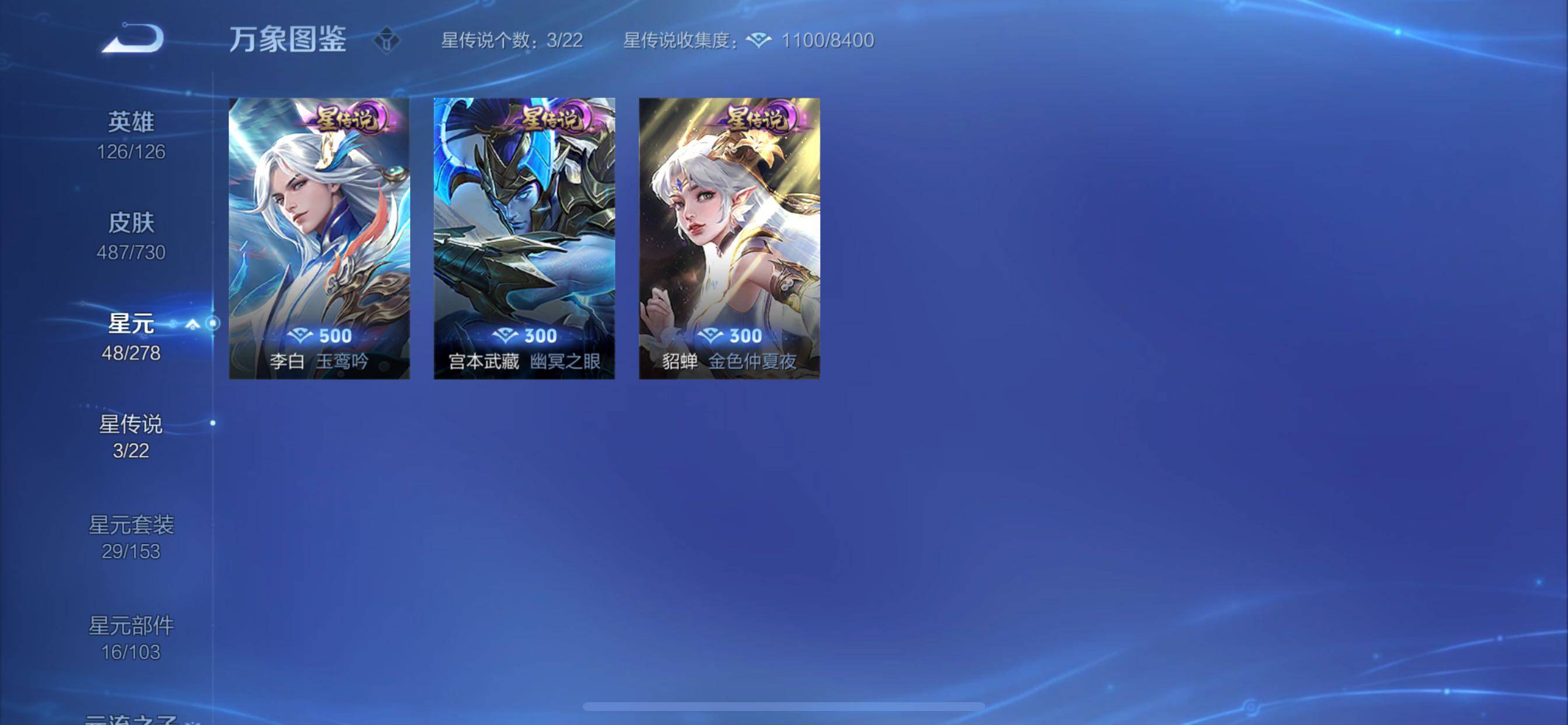 WZCMY3267383王者荣耀账号详情图32 WZCMY3267383王者荣耀账号详情图32