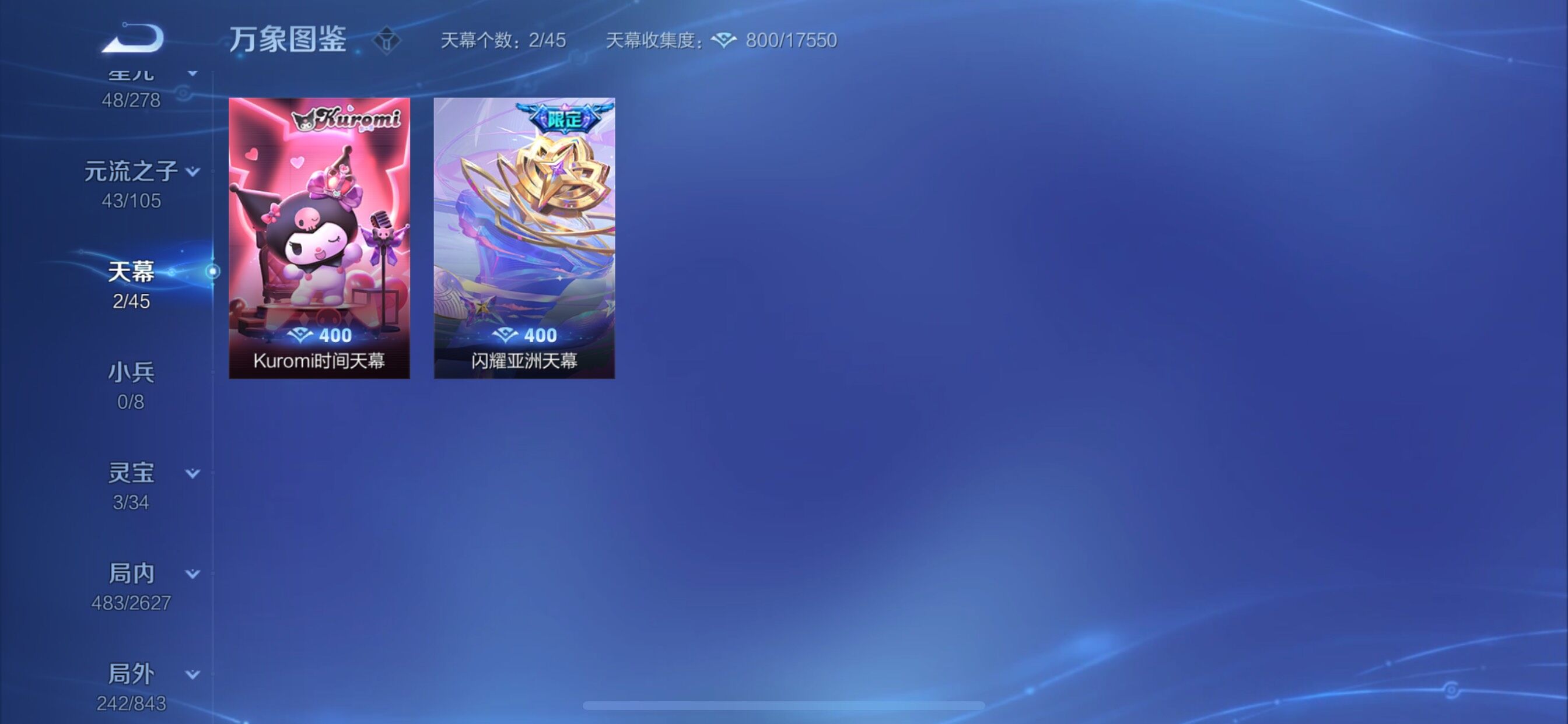 WZCMY3267383王者荣耀账号详情图33 WZCMY3267383王者荣耀账号详情图33