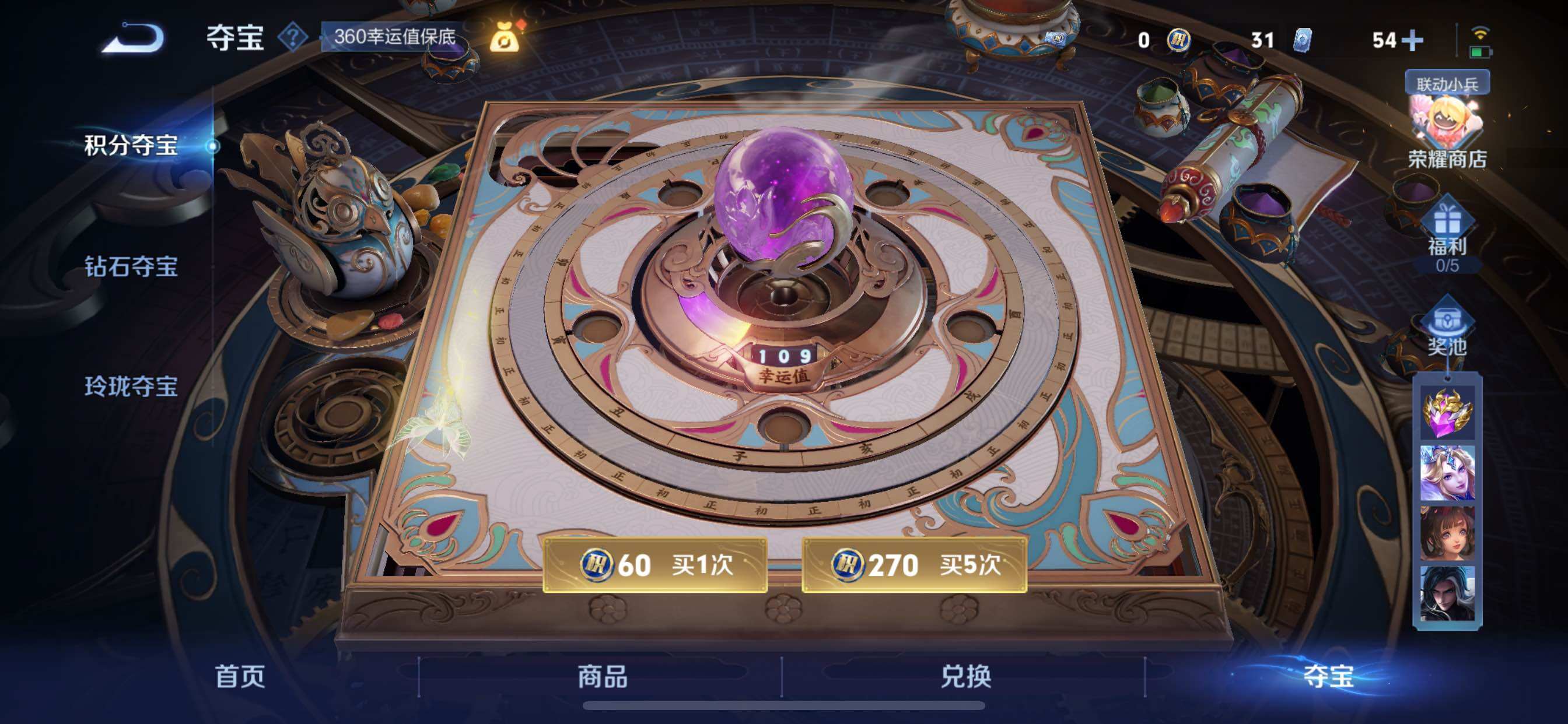 WZCMY3267383王者荣耀账号详情图35 WZCMY3267383王者荣耀账号详情图35