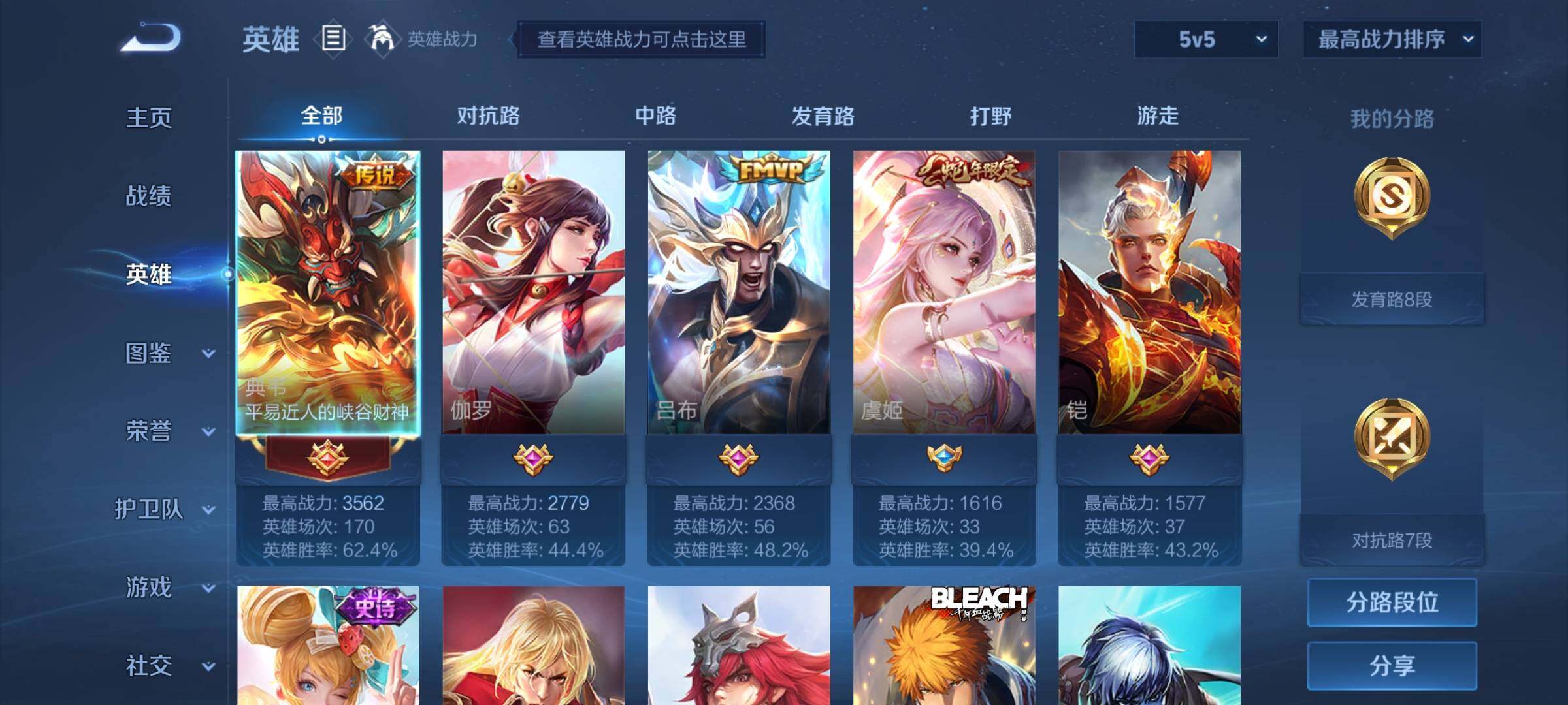 WZCMY3268159王者荣耀账号详情图3 WZCMY3268159王者荣耀账号详情图3