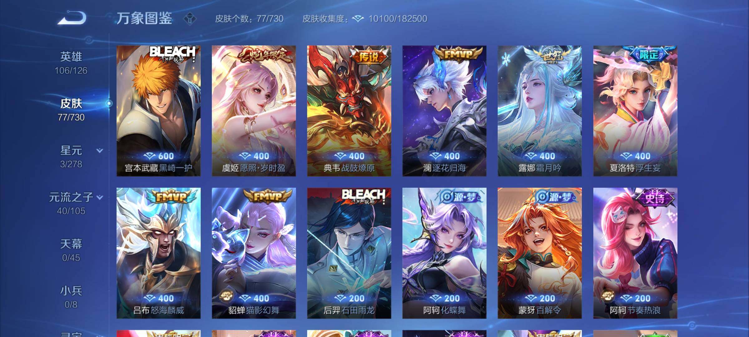 WZCMY3268159王者荣耀账号详情图5 WZCMY3268159王者荣耀账号详情图5