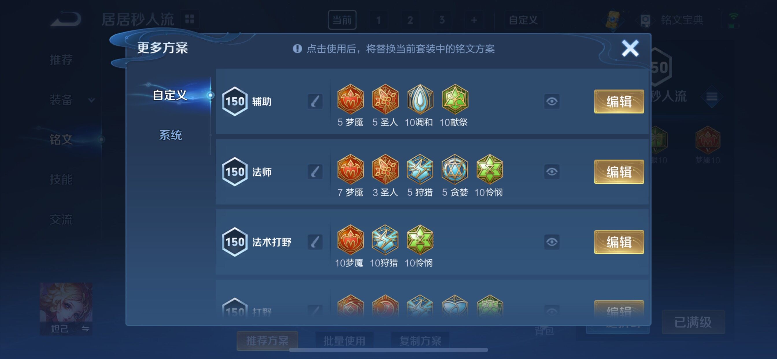 WZCMY3267383王者荣耀账号详情图37 WZCMY3267383王者荣耀账号详情图37