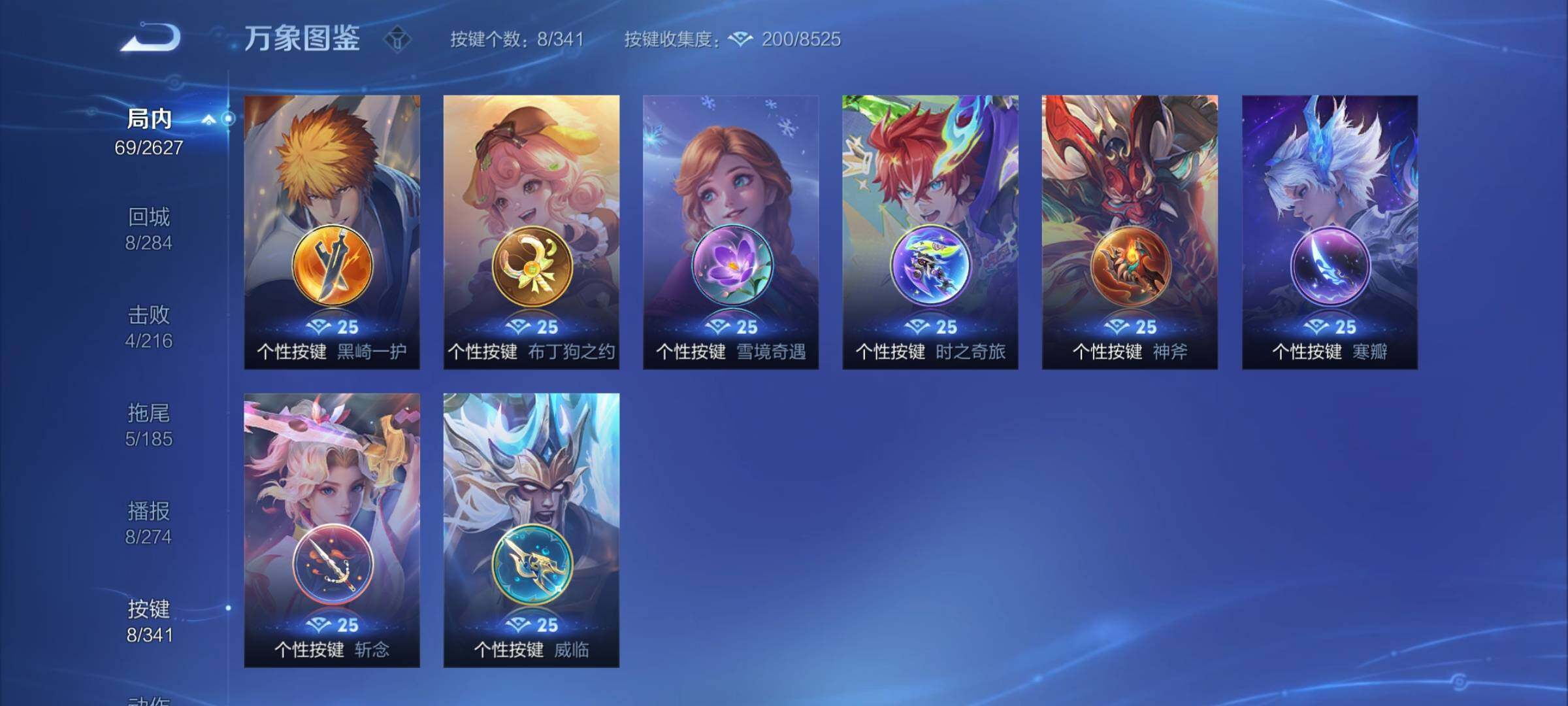 WZCMY3268159王者荣耀账号详情图6 WZCMY3268159王者荣耀账号详情图6
