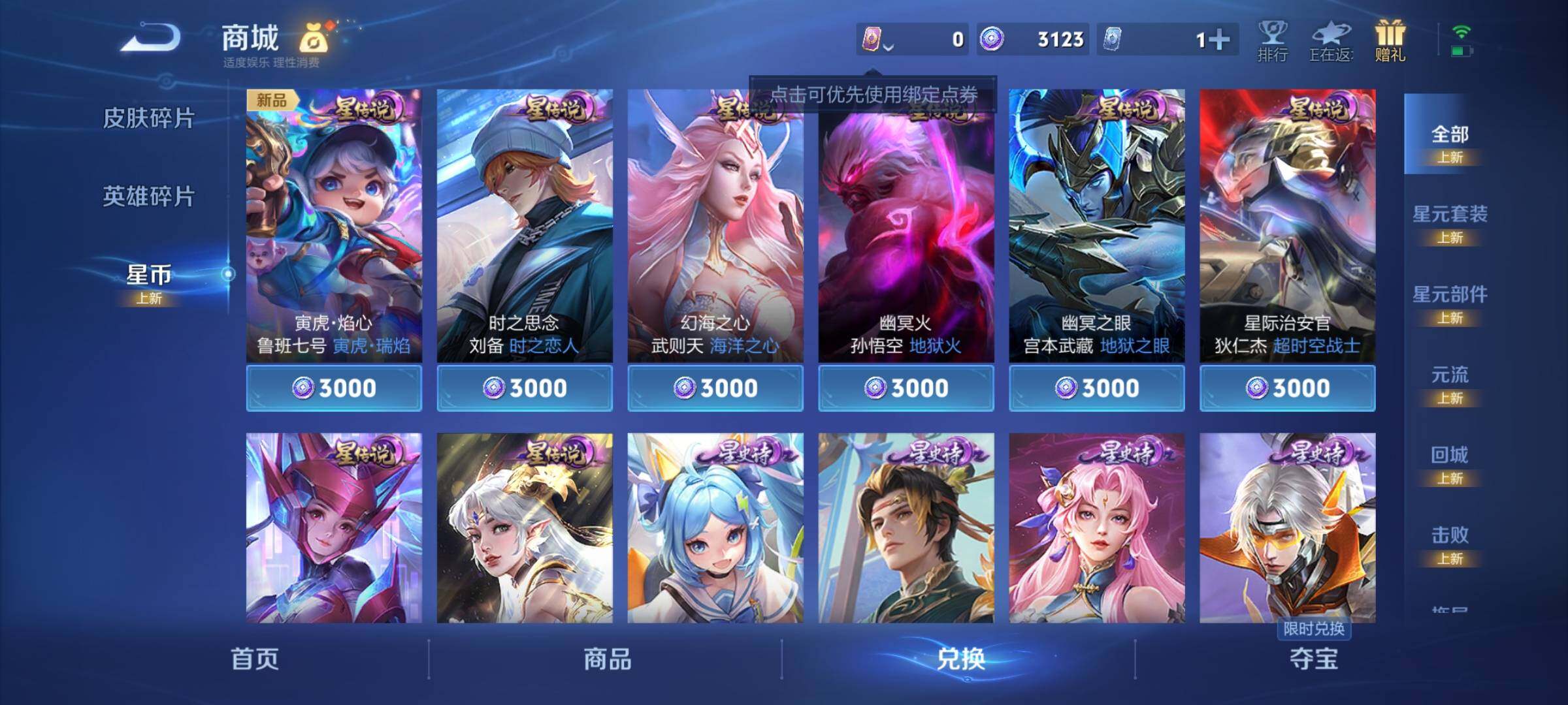 WZCMY3268159王者荣耀账号详情图7 WZCMY3268159王者荣耀账号详情图7