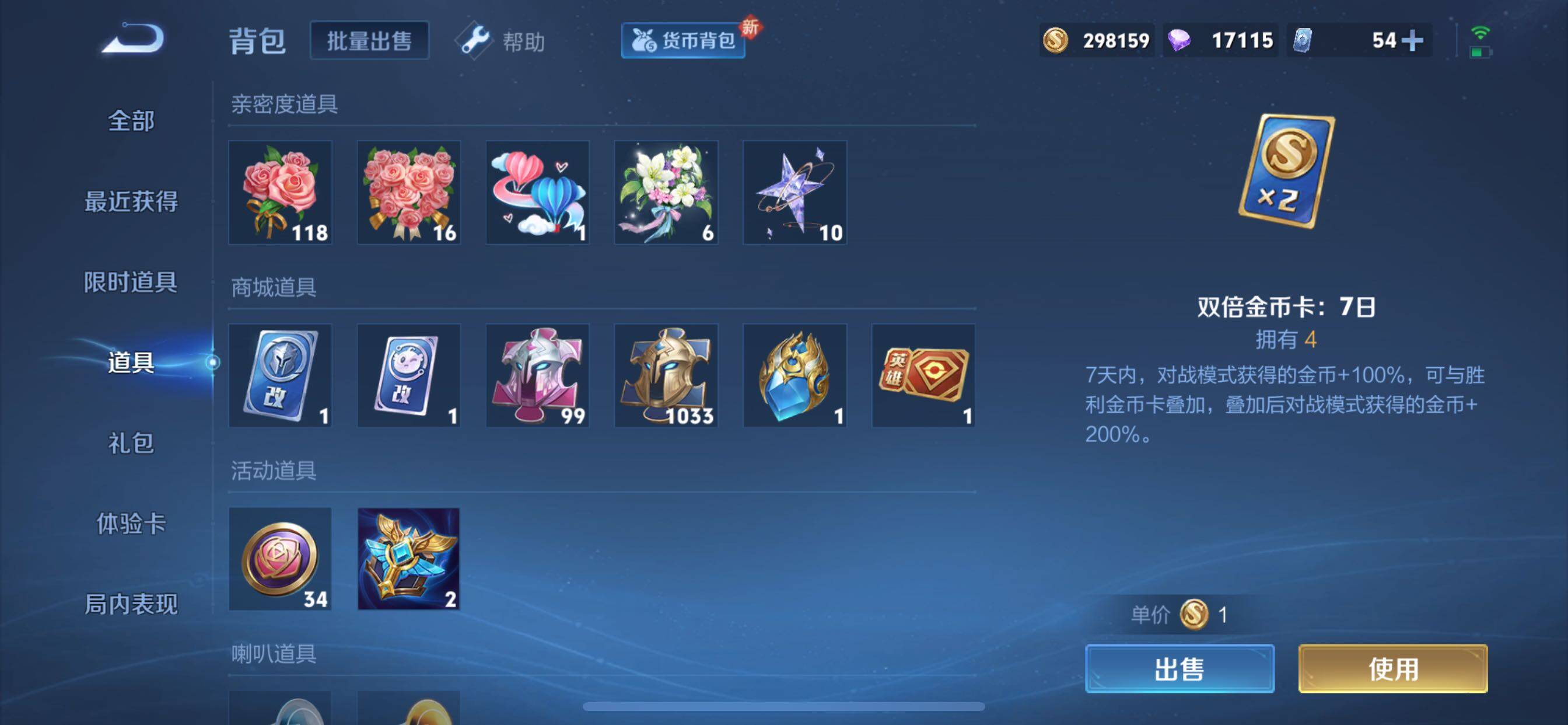 WZCMY3267383王者荣耀账号详情图38 WZCMY3267383王者荣耀账号详情图38