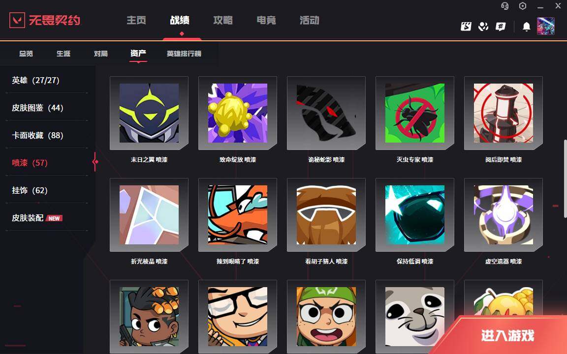 WWQLXY311989无畏契约账号详情图9 WWQLXY311989无畏契约账号详情图9