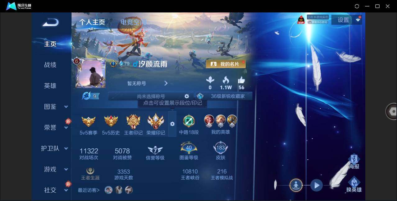 WZLE3266633王者荣耀账号详情图5