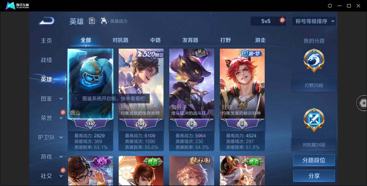 WZLE3266633王者荣耀账号详情图6