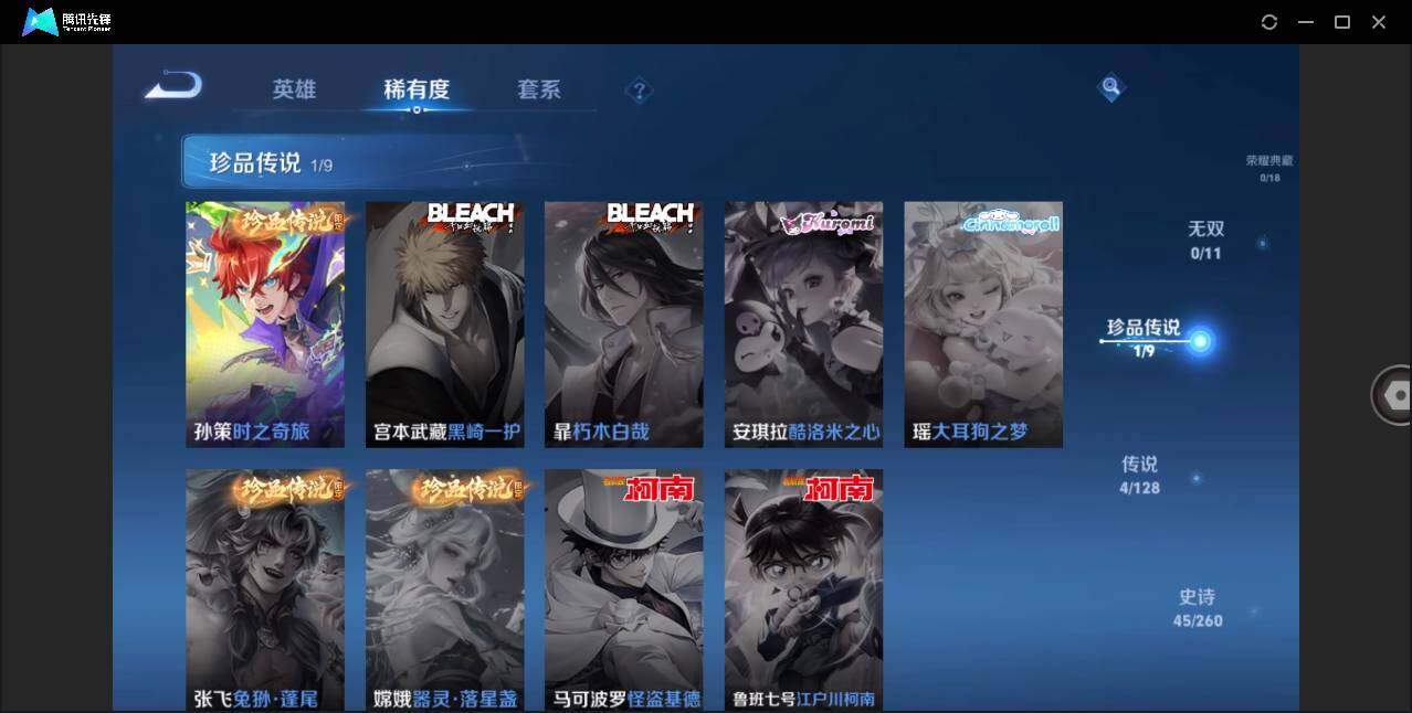 WZLE3266633王者荣耀账号详情图9