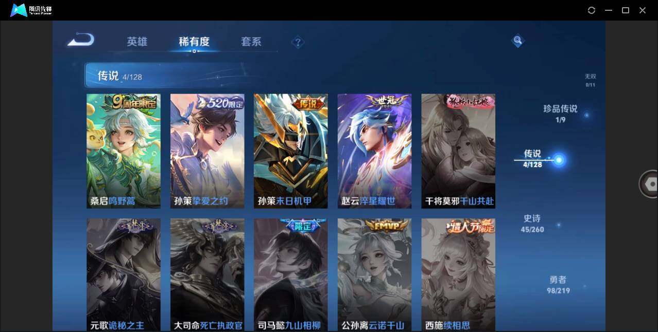 WZLE3266633王者荣耀账号详情图10