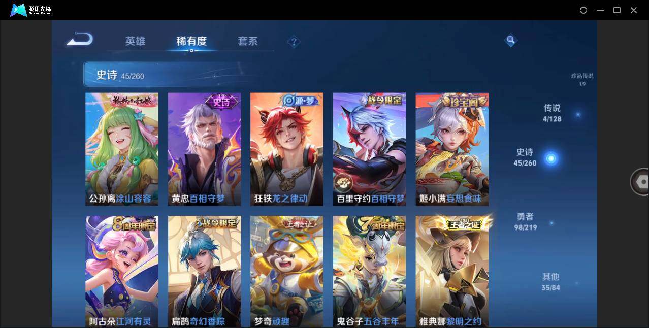 WZLE3266633王者荣耀账号详情图11