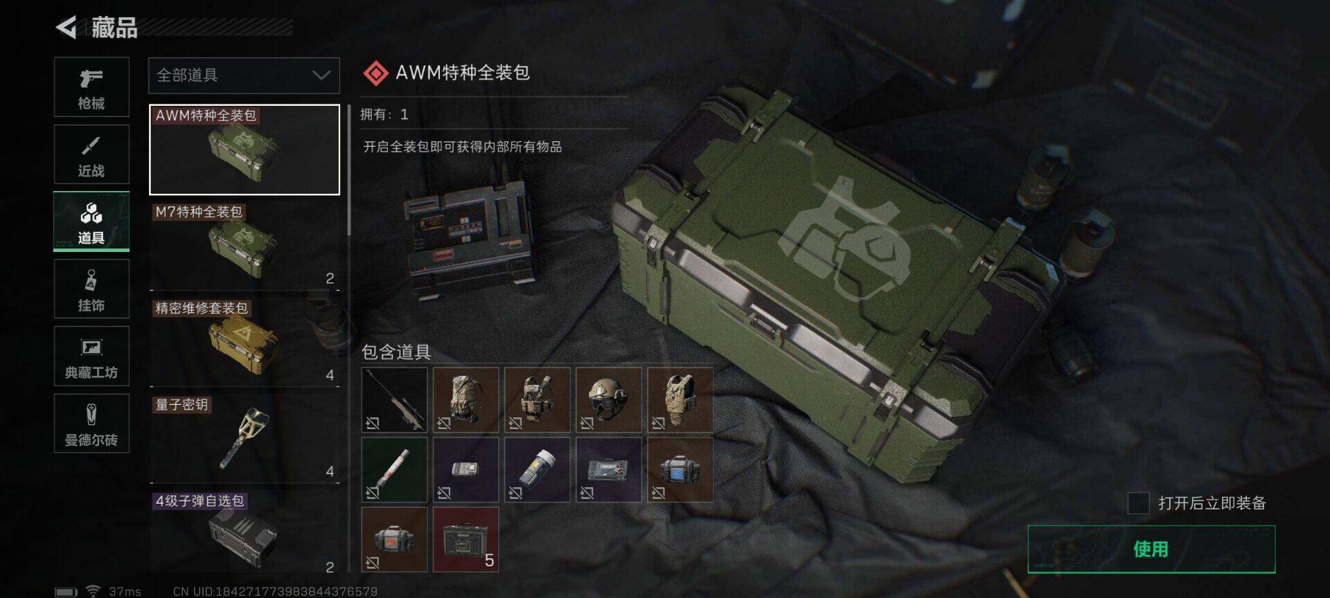 SJZEY329070三角洲行动账号详情图10
