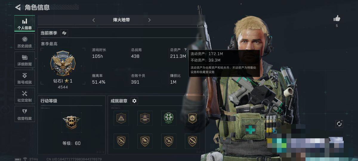 SJZEY329070三角洲行动账号详情图3