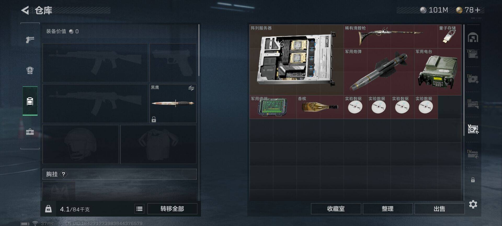 SJZEY329070三角洲行动账号详情图9