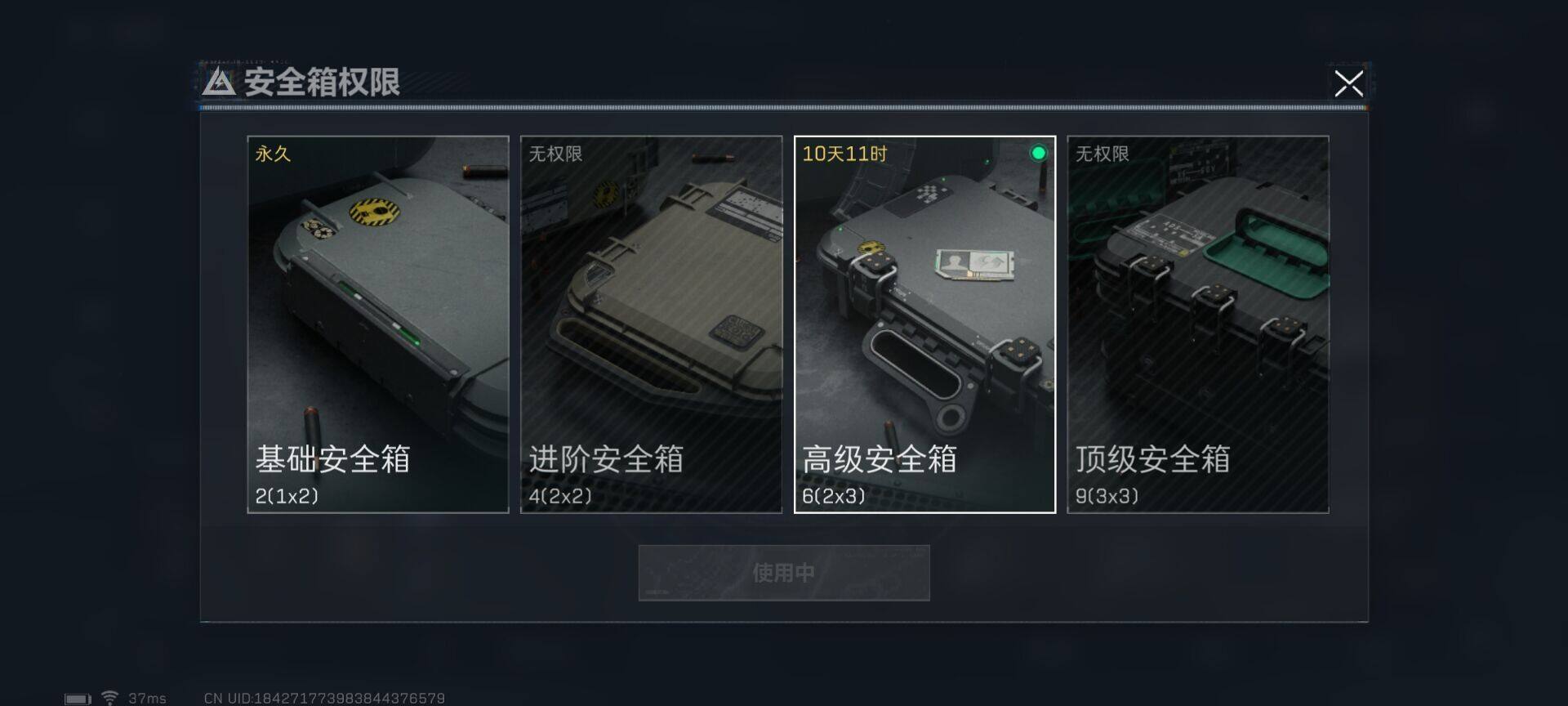 SJZEY329070三角洲行动账号详情图5