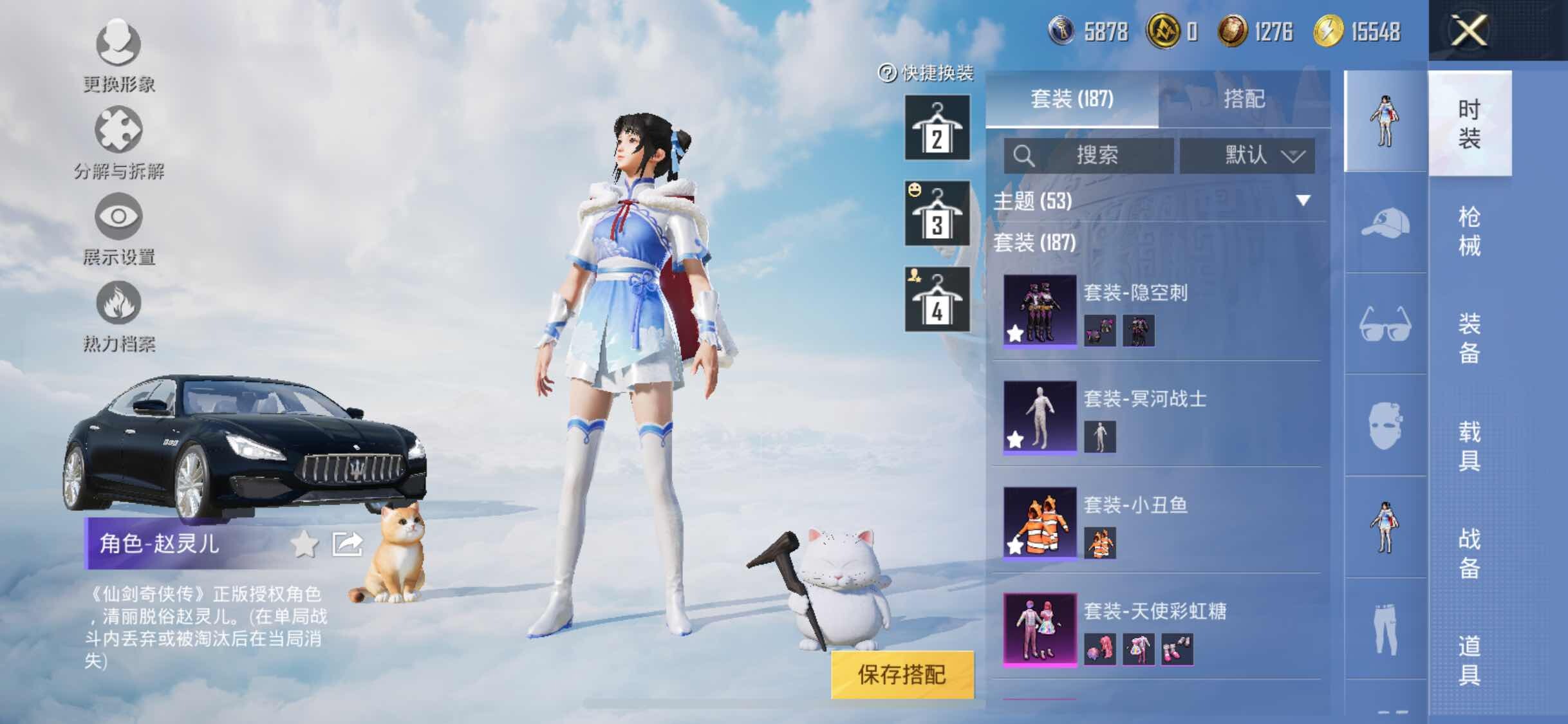 HPYXS3326362和平精英账号详情图13 HPYXS3326362和平精英账号详情图13