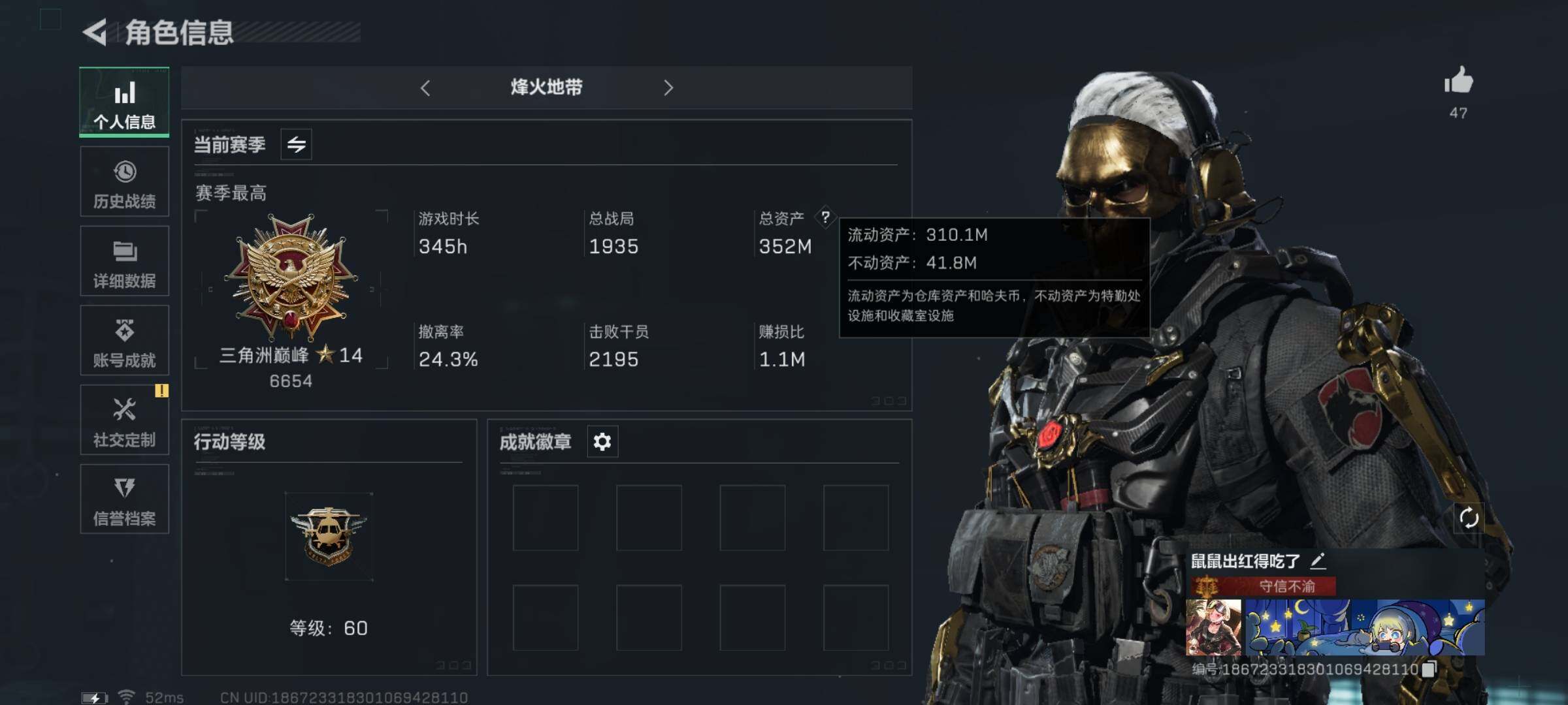 SJZYXS330452三角洲行动账号详情图3 SJZYXS330452三角洲行动账号详情图3