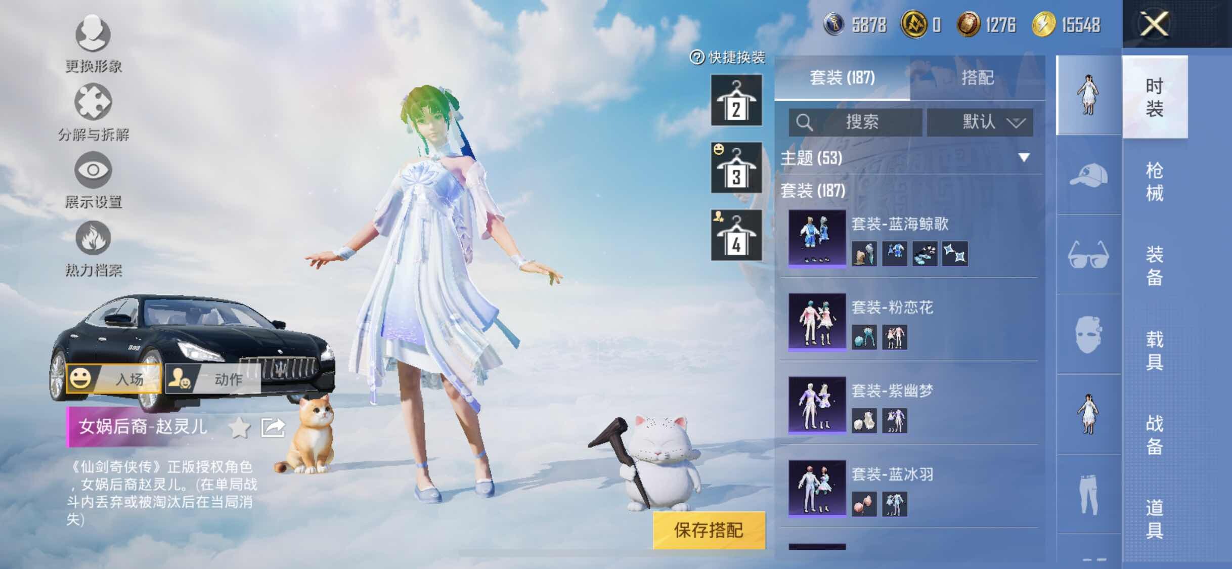 HPYXS3326362和平精英账号详情图10 HPYXS3326362和平精英账号详情图10