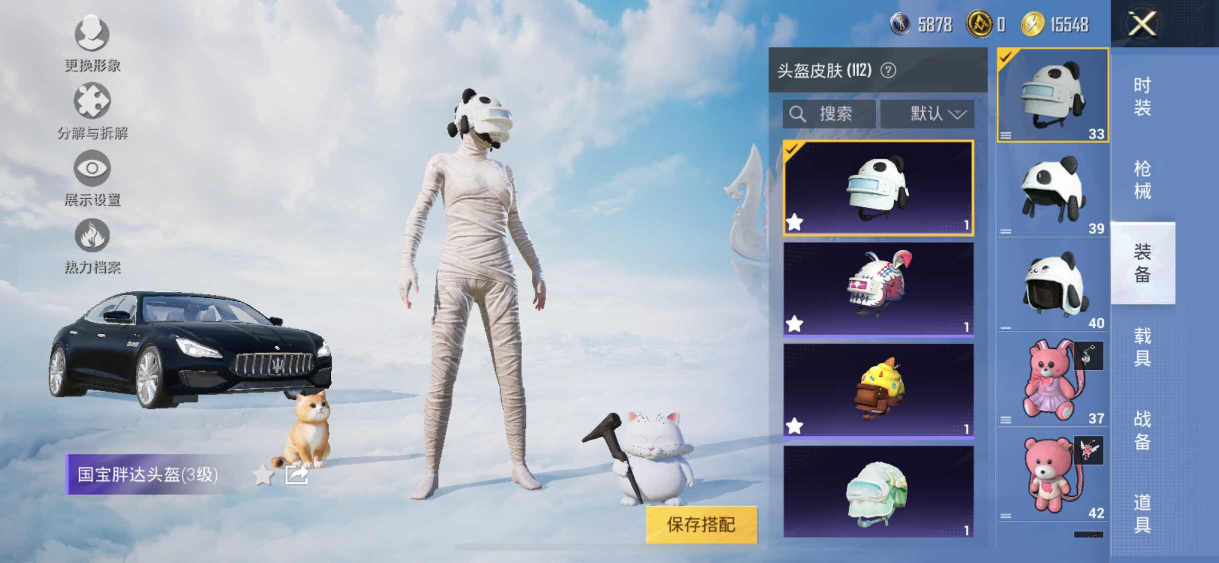 HPYXS3326362和平精英账号详情图19 HPYXS3326362和平精英账号详情图19