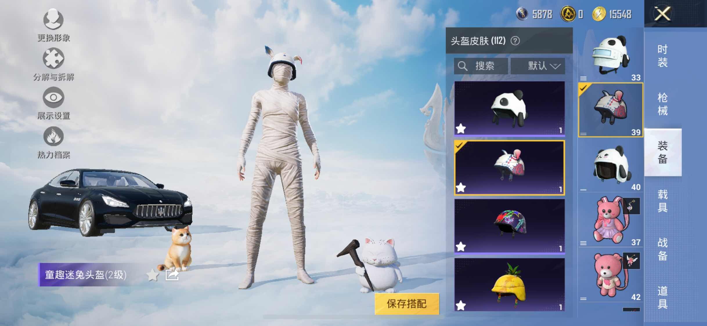 HPYXS3326362和平精英账号详情图20 HPYXS3326362和平精英账号详情图20