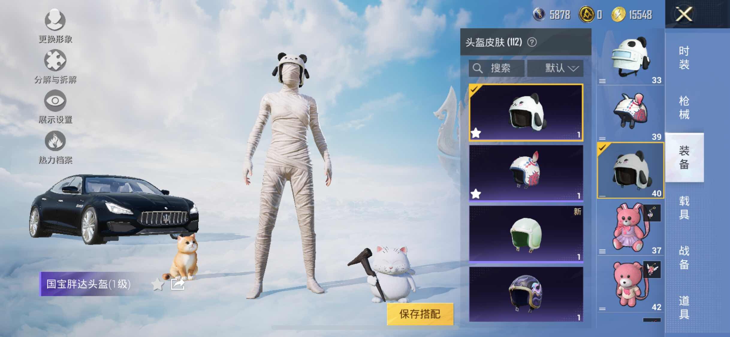HPYXS3326362和平精英账号详情图23 HPYXS3326362和平精英账号详情图23