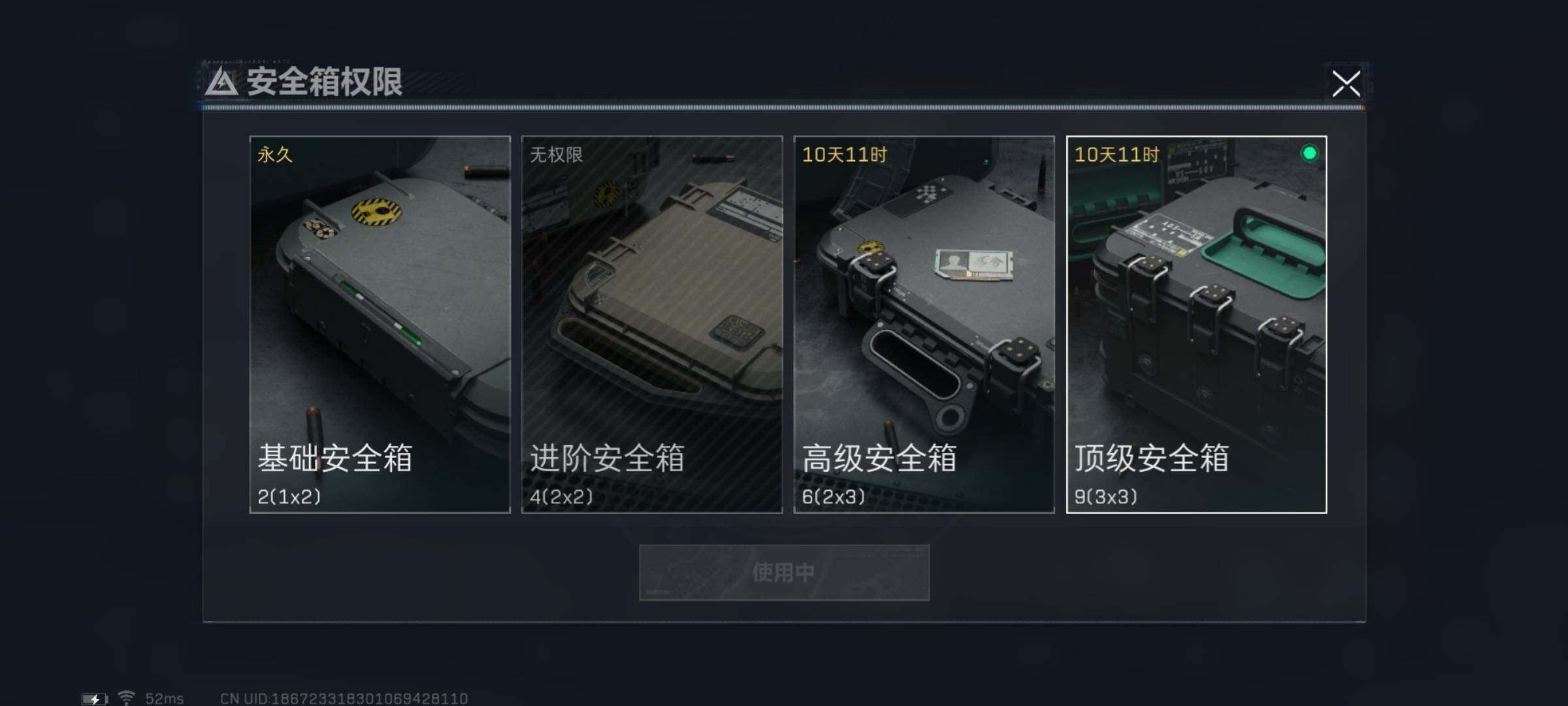 SJZYXS330452三角洲行动账号详情图17 SJZYXS330452三角洲行动账号详情图17