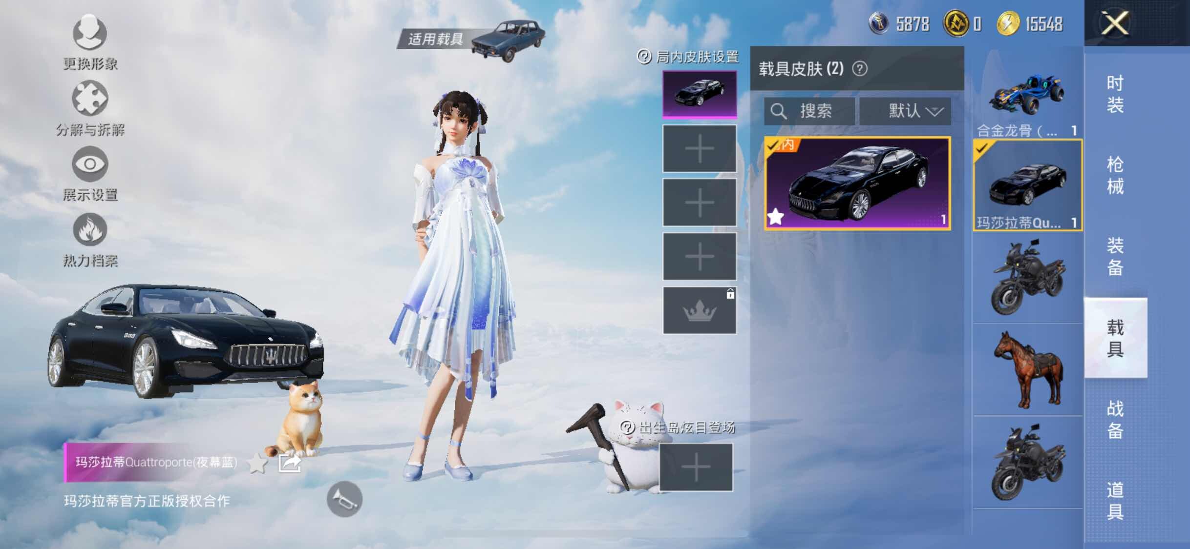 HPYXS3326362和平精英账号详情图27 HPYXS3326362和平精英账号详情图27