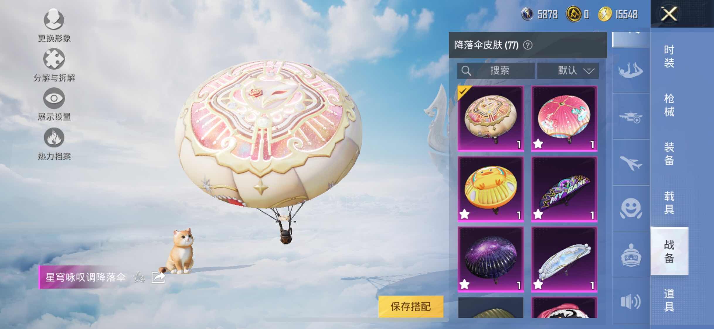 HPYXS3326362和平精英账号详情图26 HPYXS3326362和平精英账号详情图26