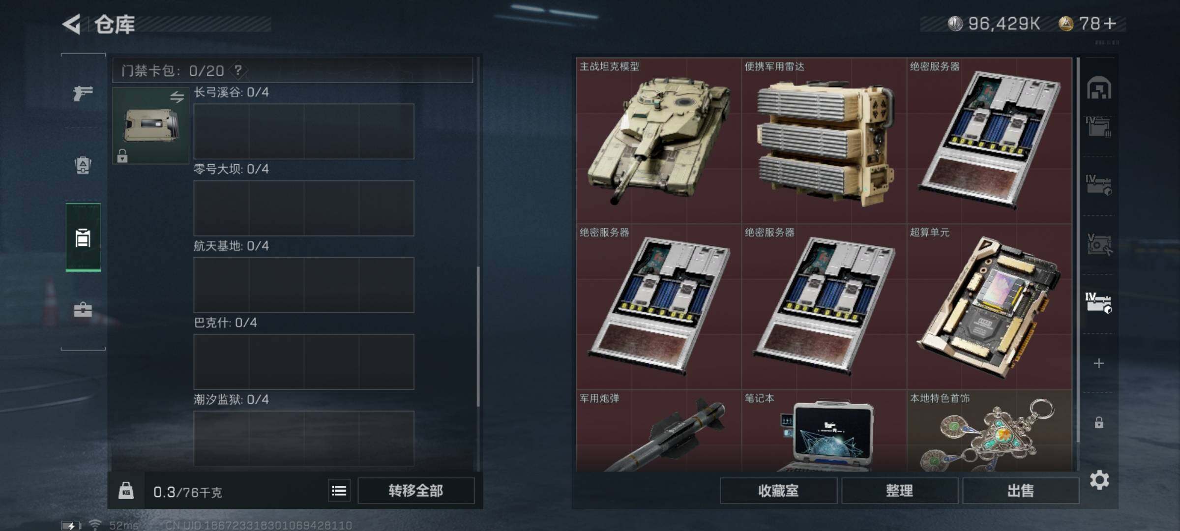 SJZYXS330452三角洲行动账号详情图22 SJZYXS330452三角洲行动账号详情图22