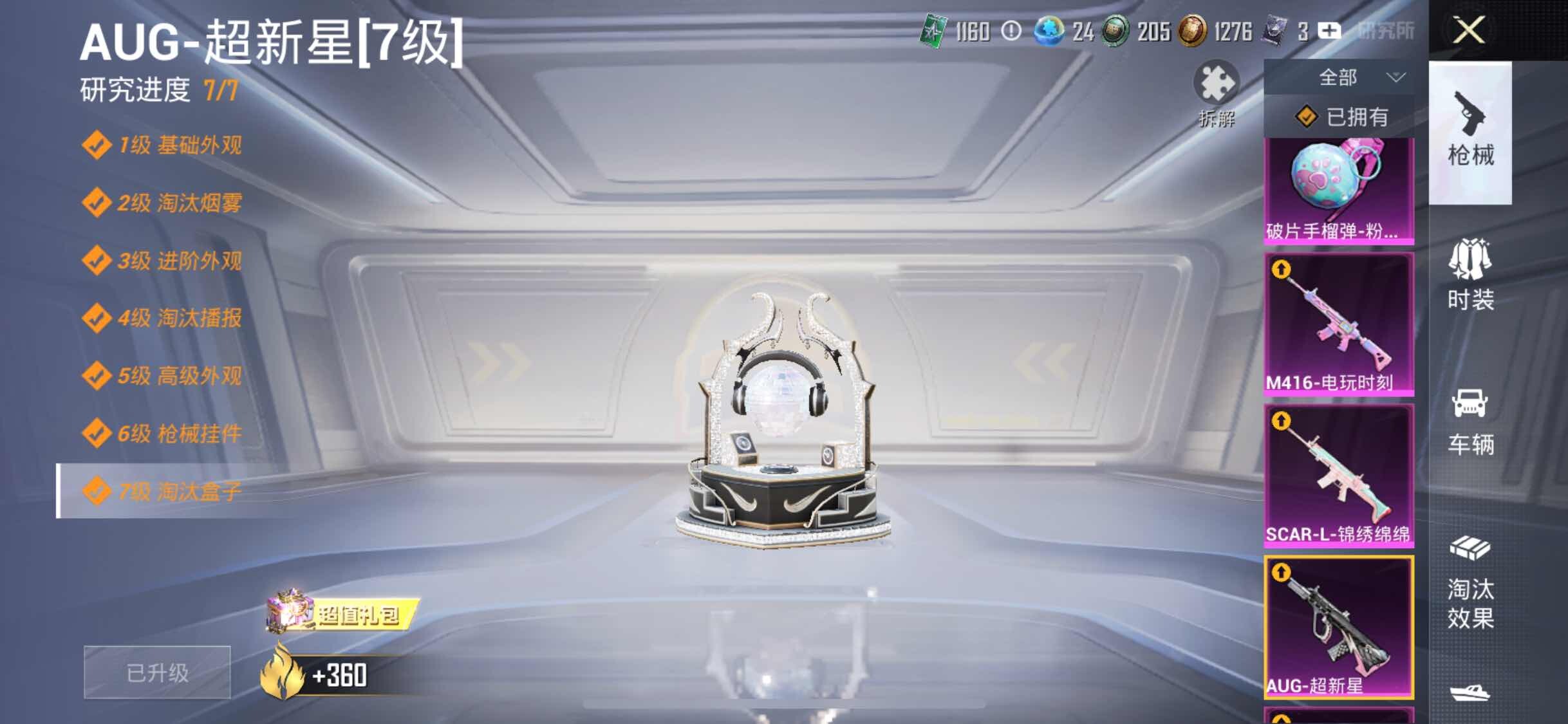 HPYXS3326362和平精英账号详情图30 HPYXS3326362和平精英账号详情图30