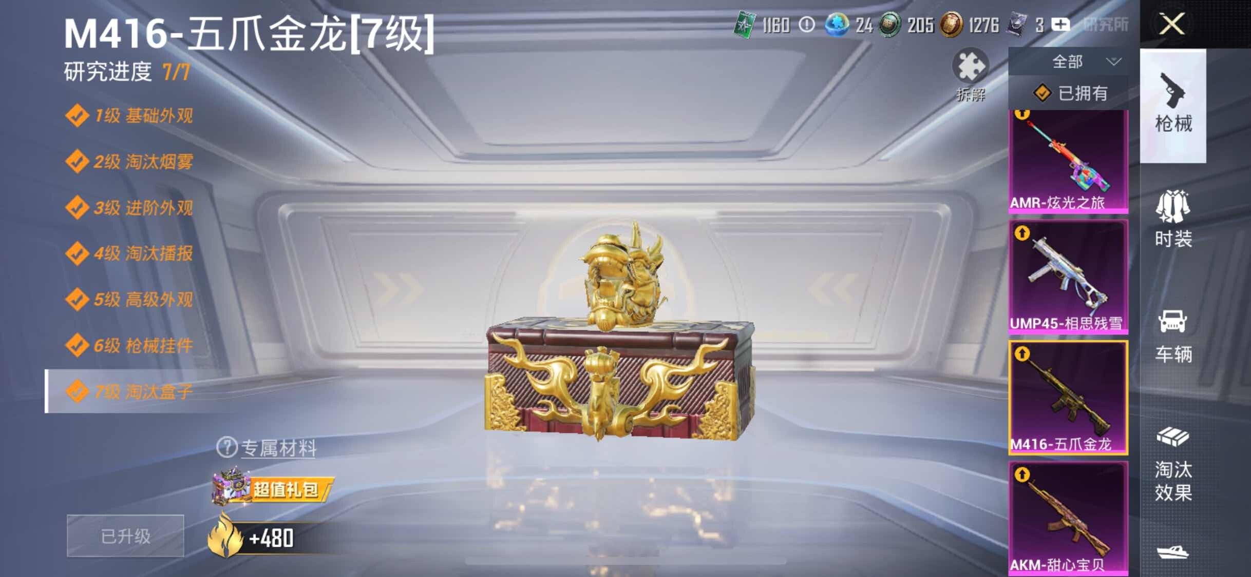 HPYXS3326362和平精英账号详情图32 HPYXS3326362和平精英账号详情图32