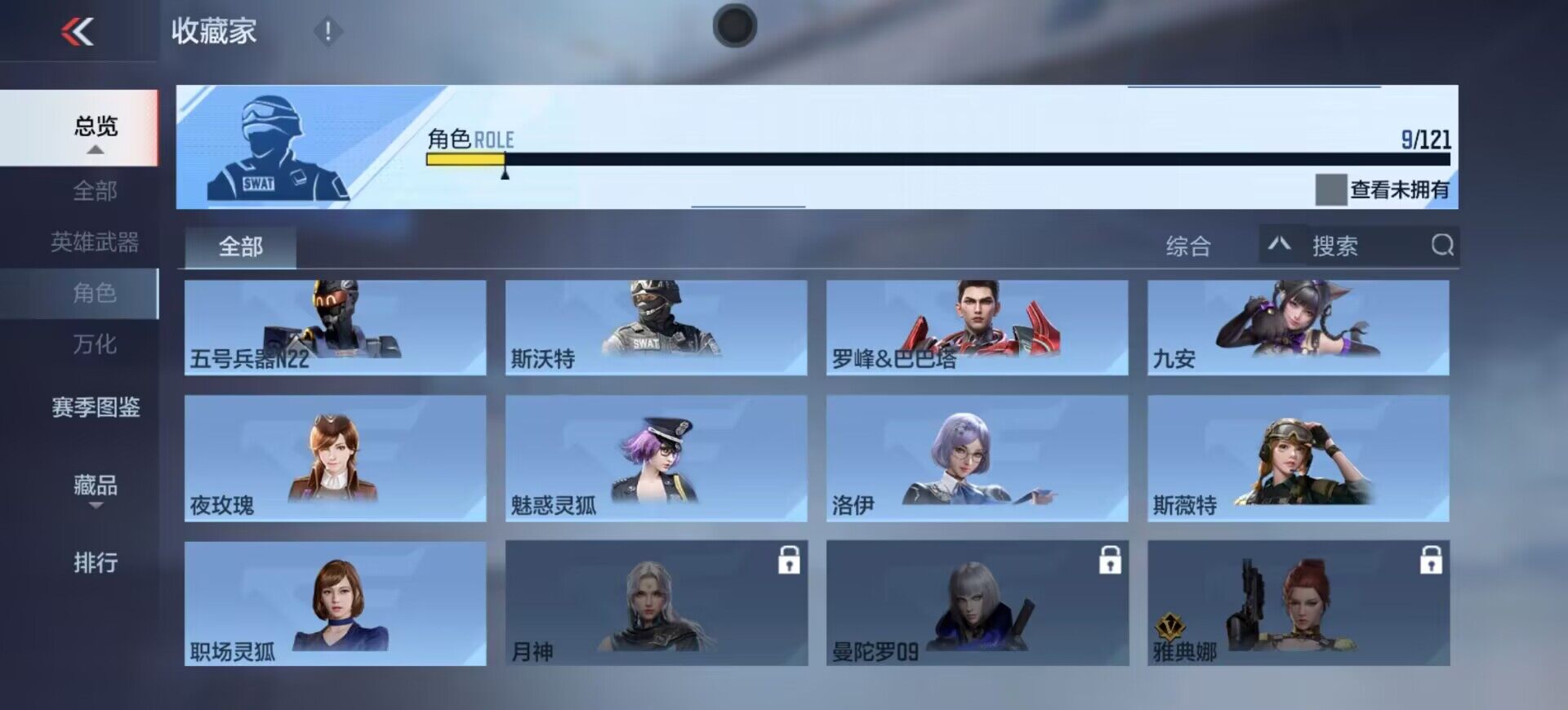 CFMEY347144枪战王者账号详情图4 CFMEY347144枪战王者账号详情图4