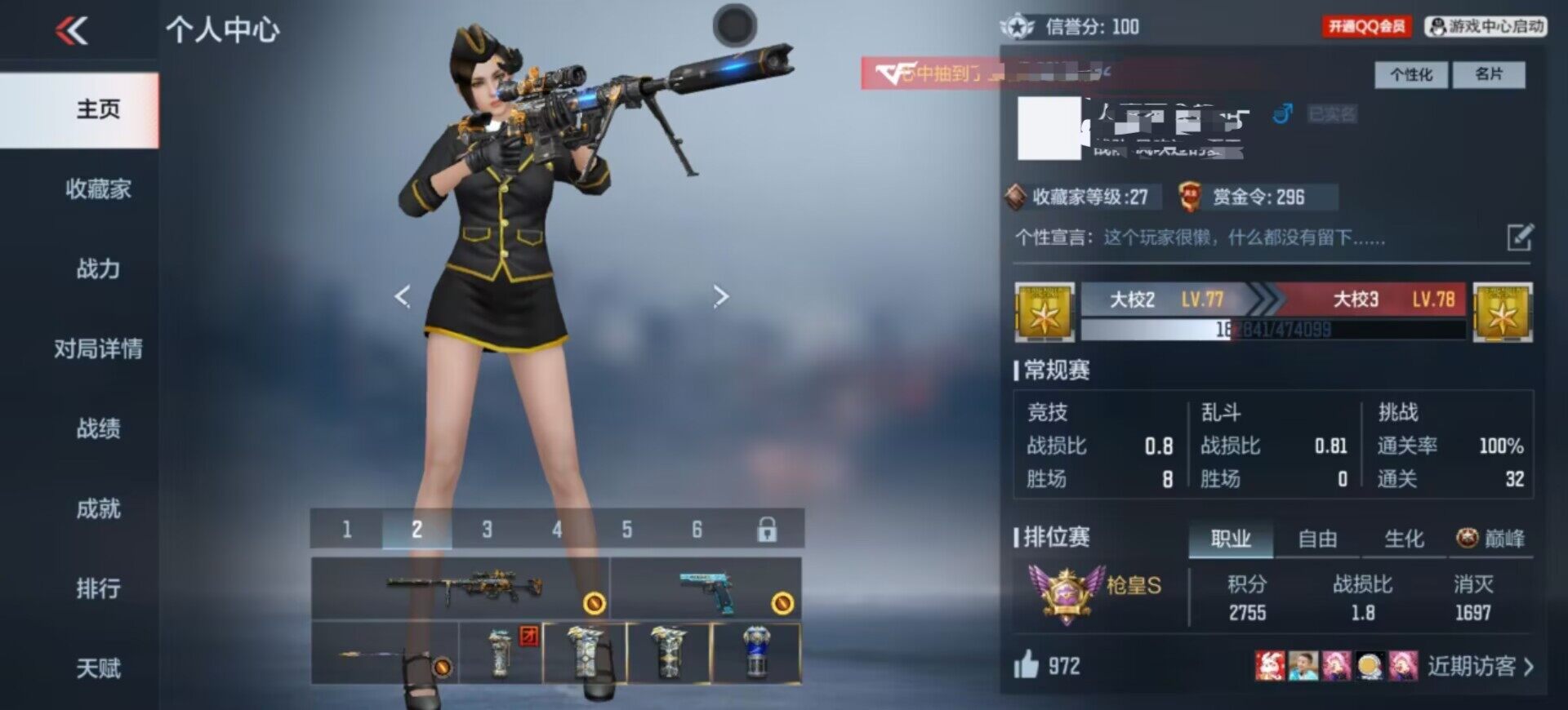 CFMEY347144枪战王者账号详情图5 CFMEY347144枪战王者账号详情图5