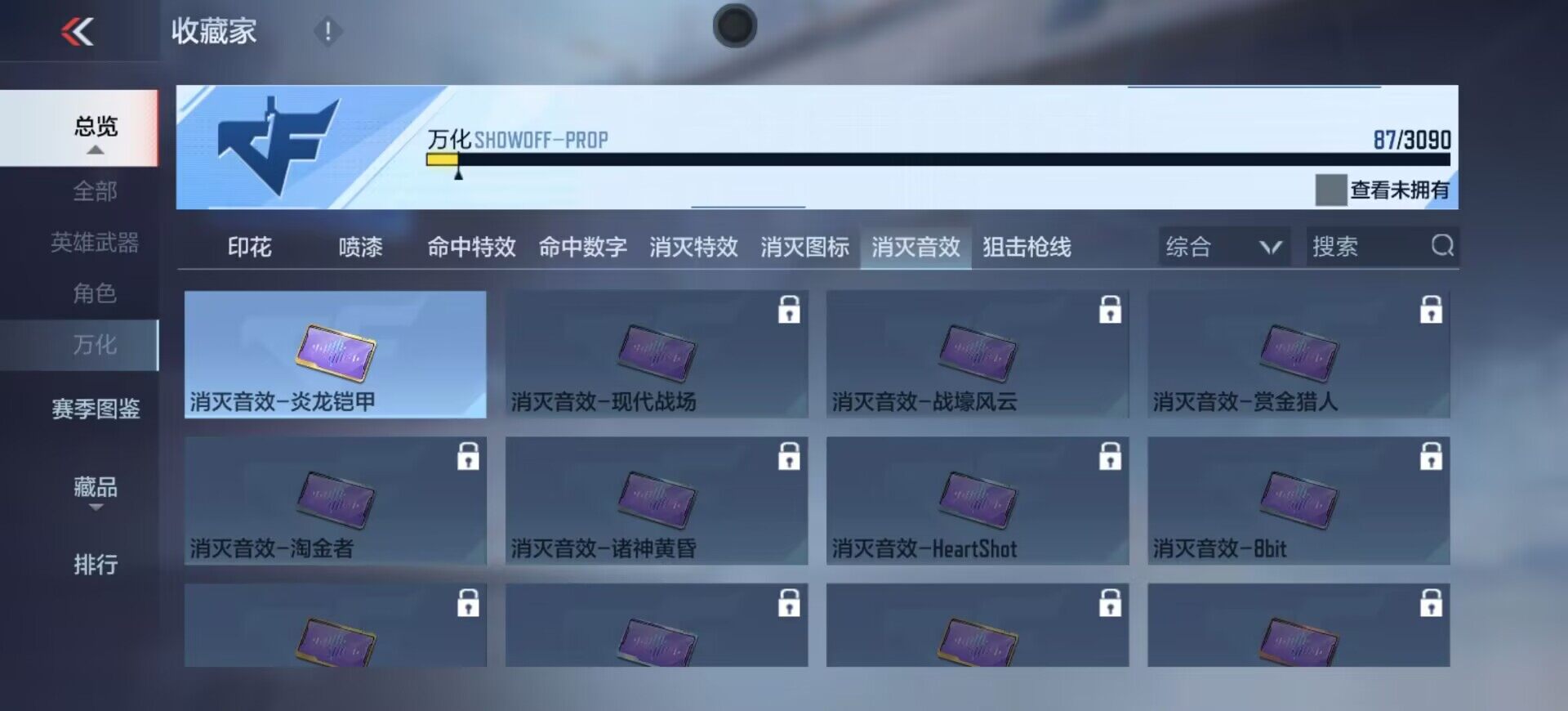 CFMEY347144枪战王者账号详情图9 CFMEY347144枪战王者账号详情图9