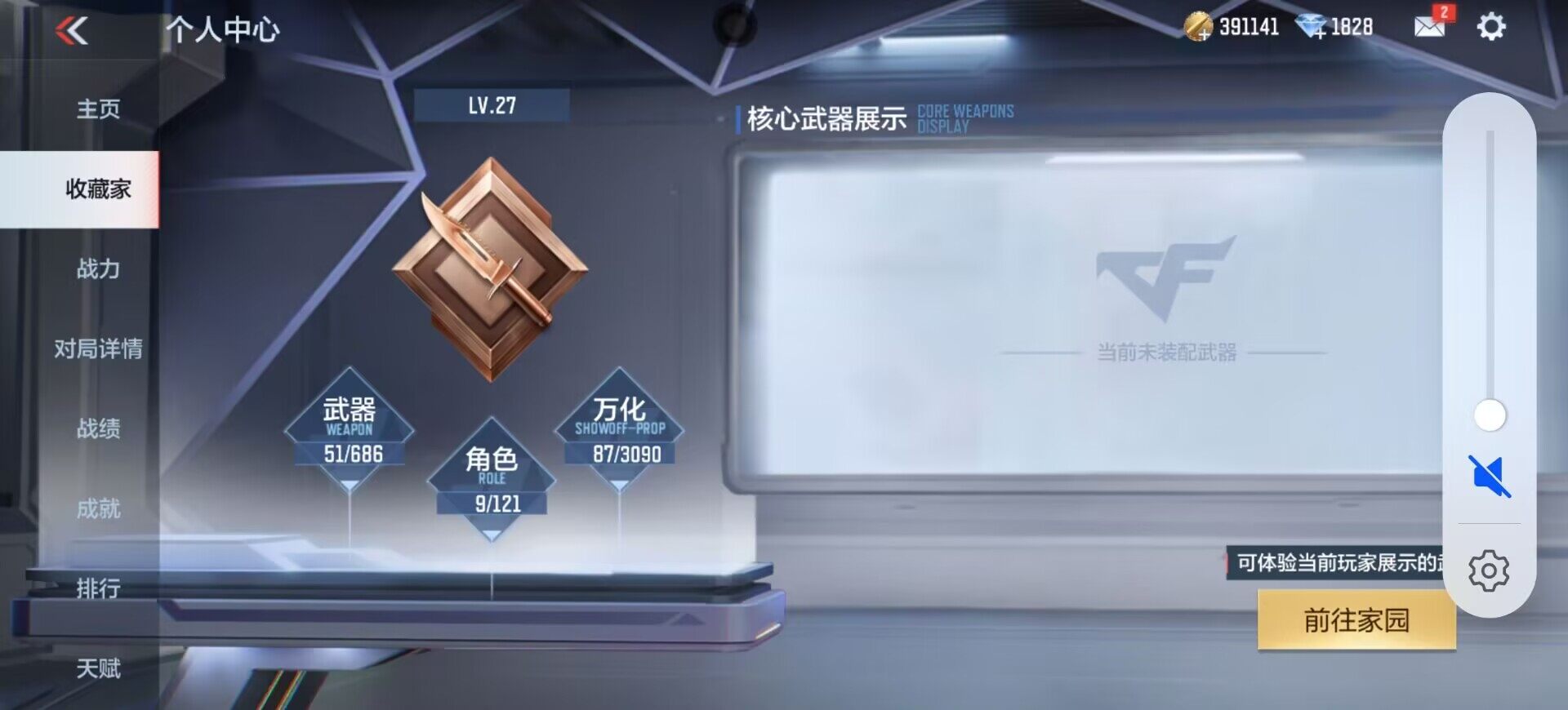 CFMEY347144枪战王者账号详情图10 CFMEY347144枪战王者账号详情图10
