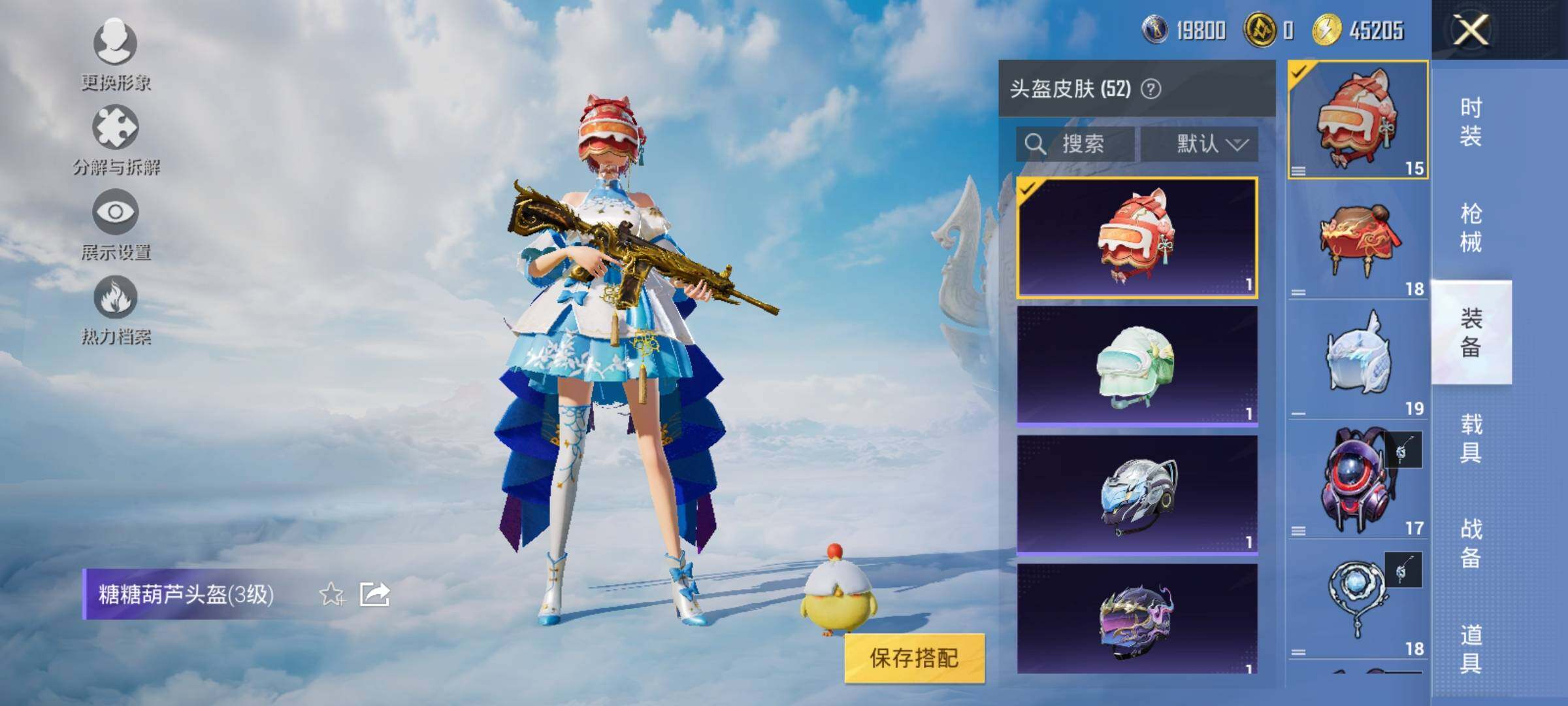 HPYXS3326813和平精英账号详情图7 HPYXS3326813和平精英账号详情图7