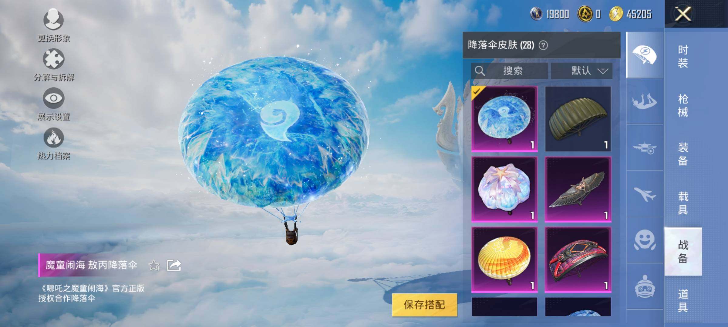 HPYXS3326813和平精英账号详情图9 HPYXS3326813和平精英账号详情图9
