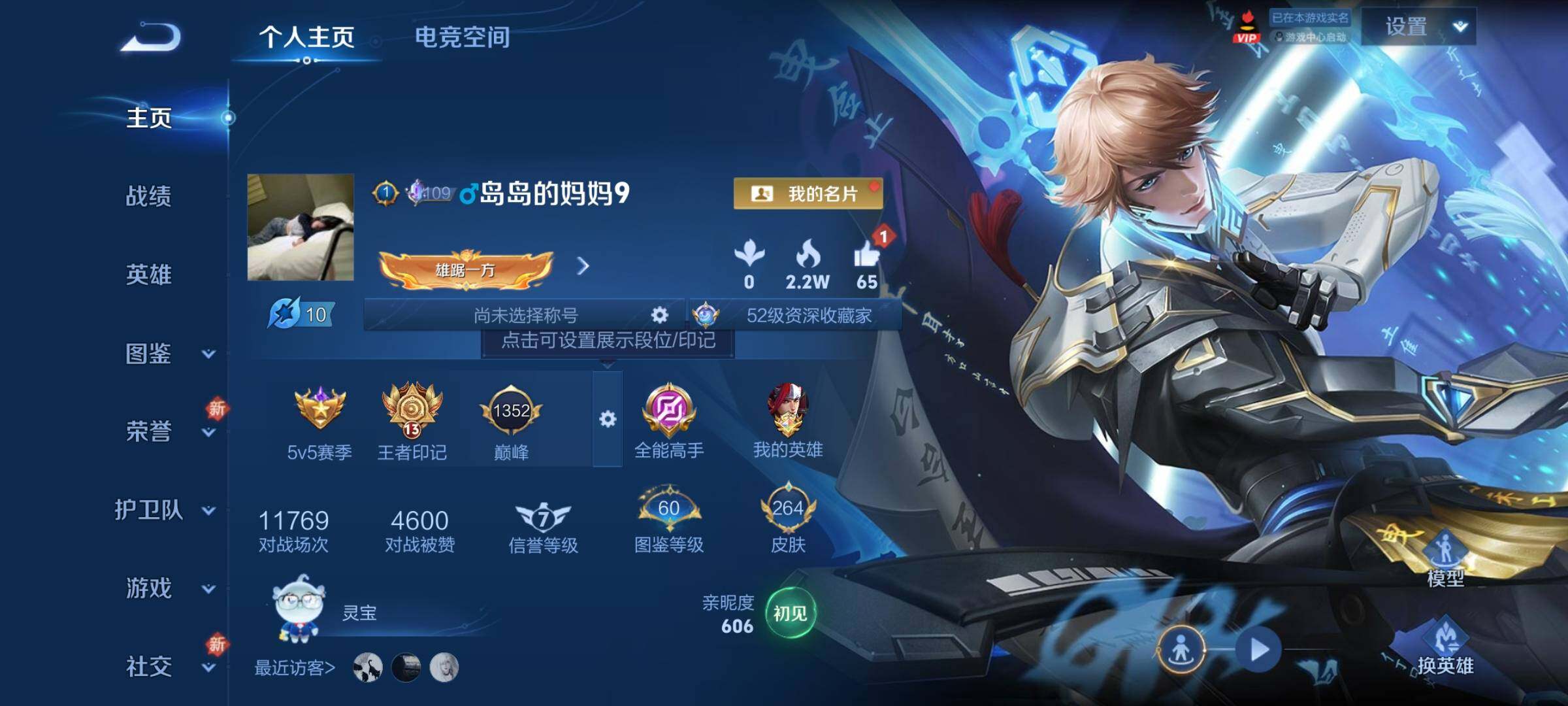 WZCMY3267376王者荣耀账号详情图2 WZCMY3267376王者荣耀账号详情图2