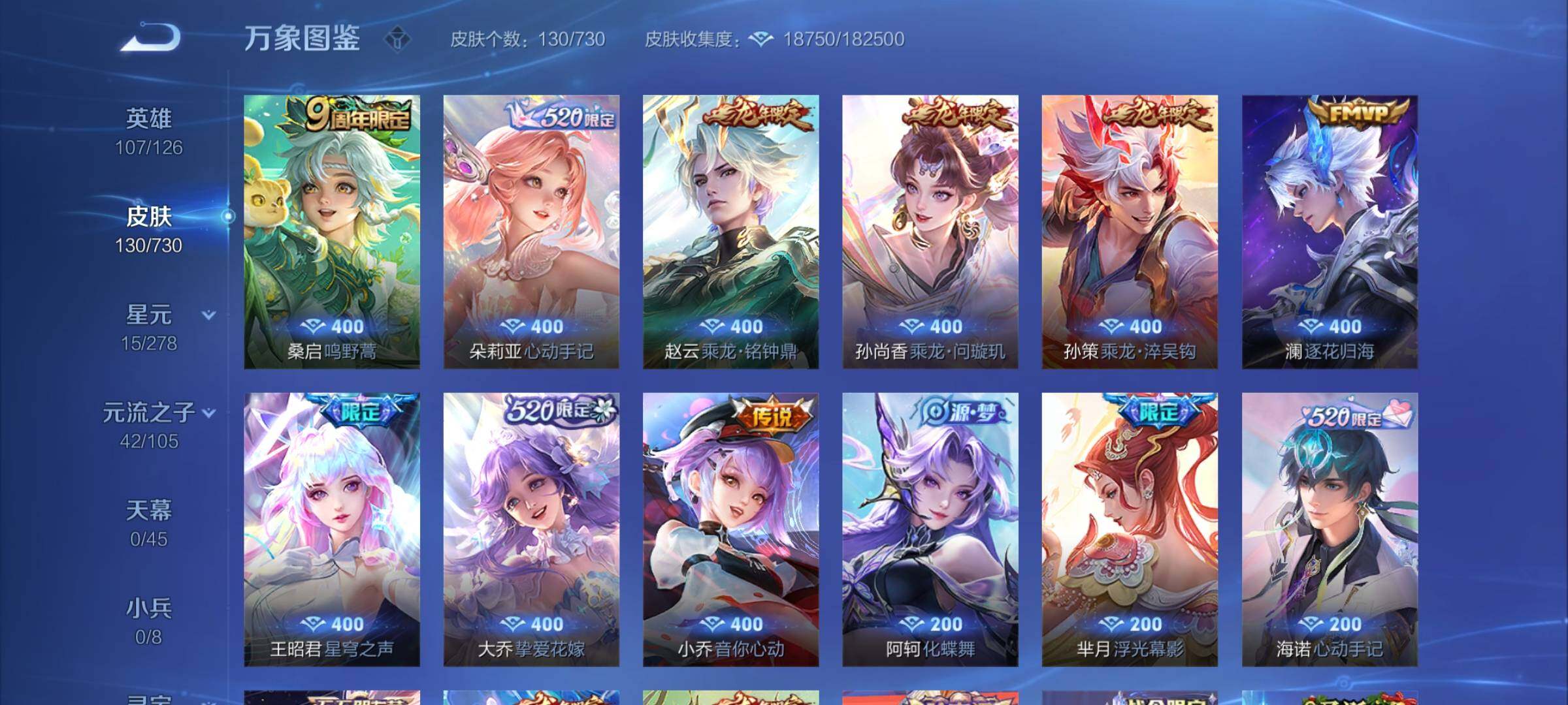 WZCMY3268161王者荣耀账号详情图5