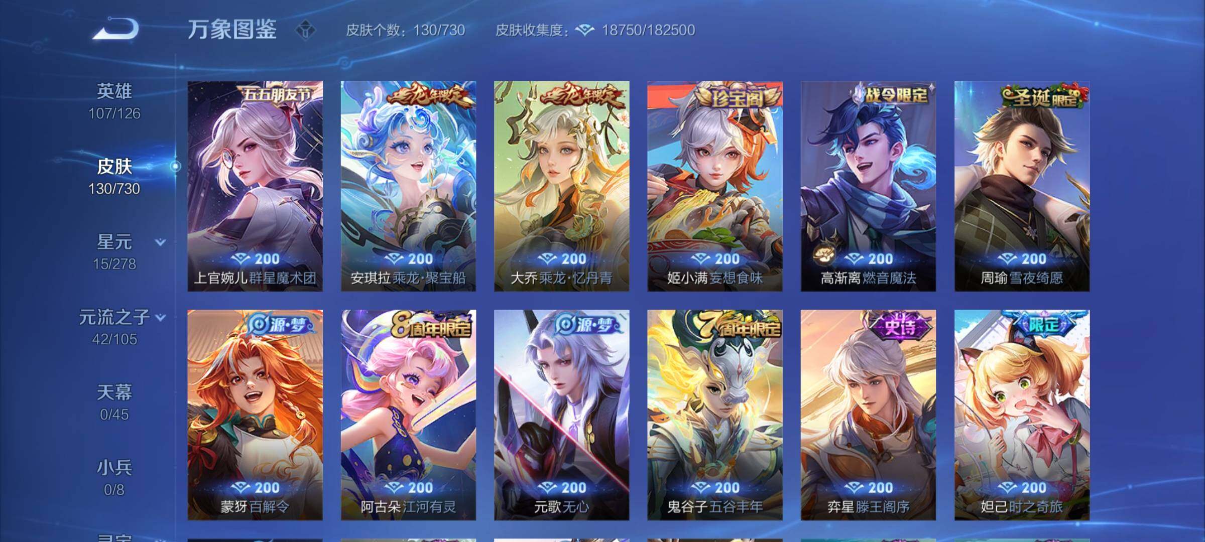 WZCMY3268161王者荣耀账号详情图6
