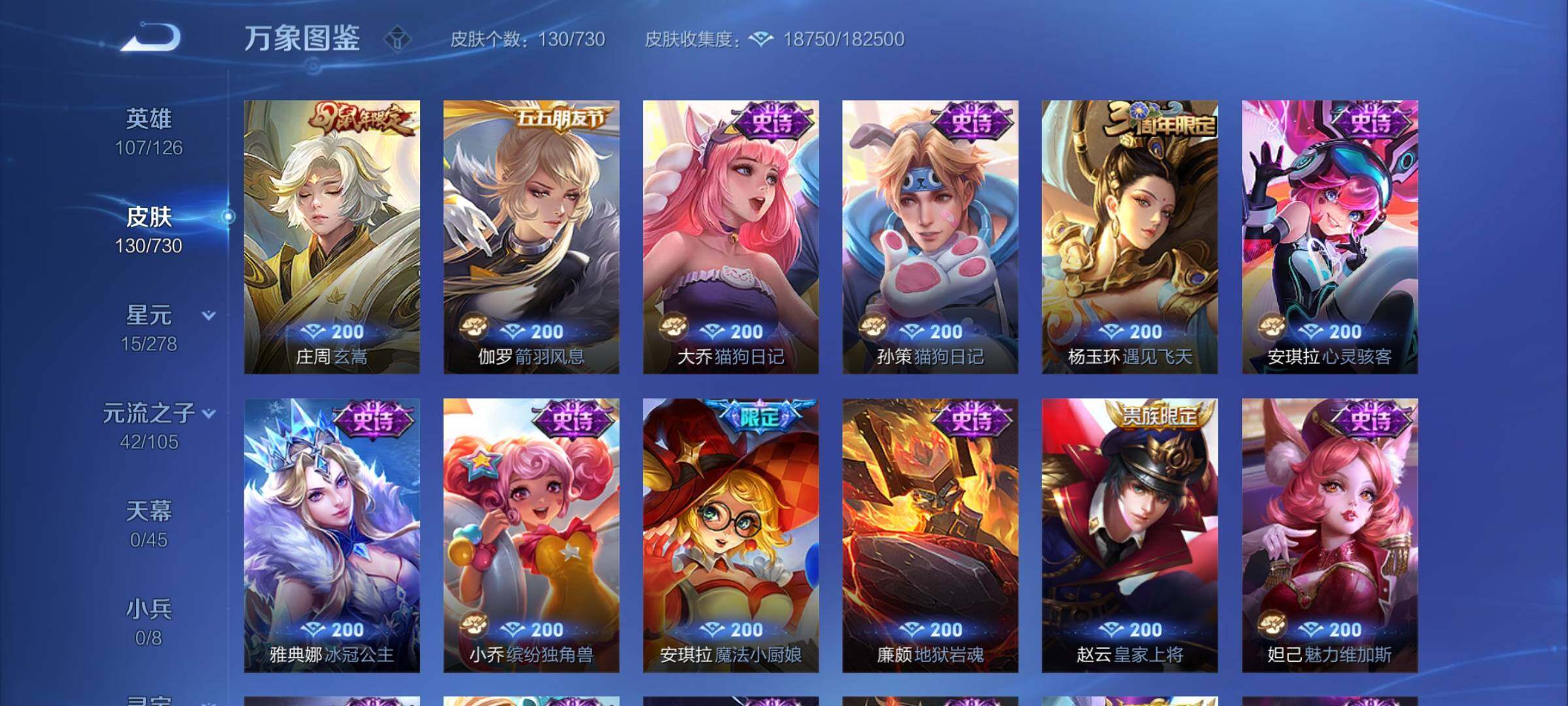 WZCMY3268161王者荣耀账号详情图7