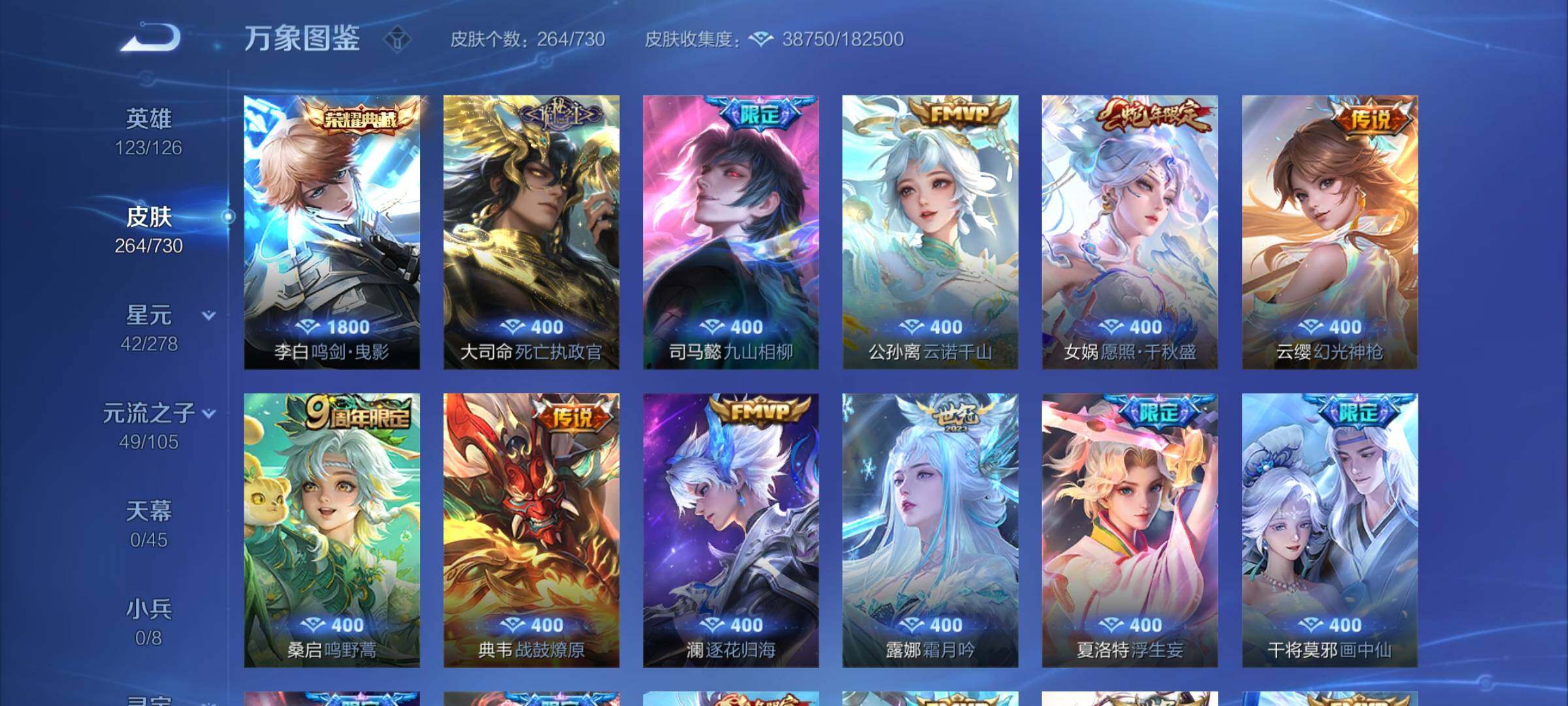 WZCMY3267376王者荣耀账号详情图7 WZCMY3267376王者荣耀账号详情图7