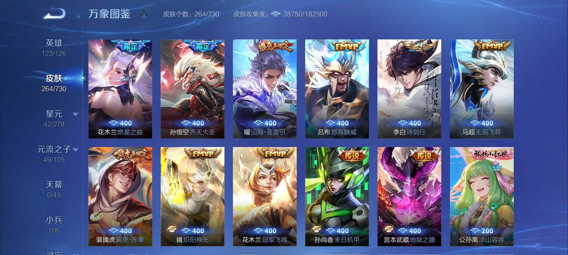 WZCMY3267376王者荣耀账号详情图8 WZCMY3267376王者荣耀账号详情图8