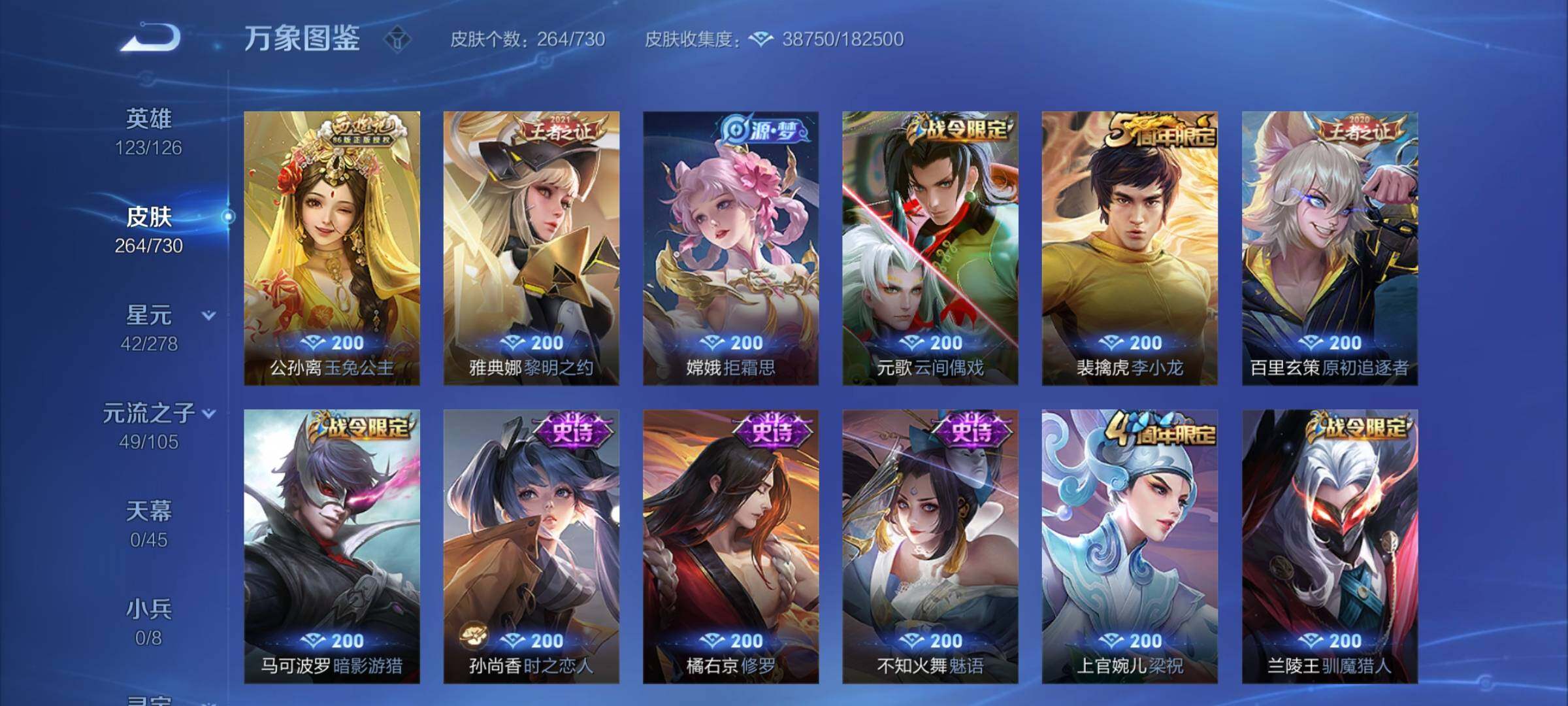 WZCMY3267376王者荣耀账号详情图11 WZCMY3267376王者荣耀账号详情图11