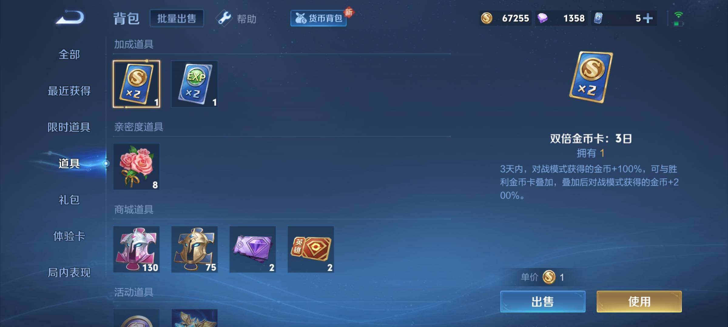 WZCMY3268161王者荣耀账号详情图11