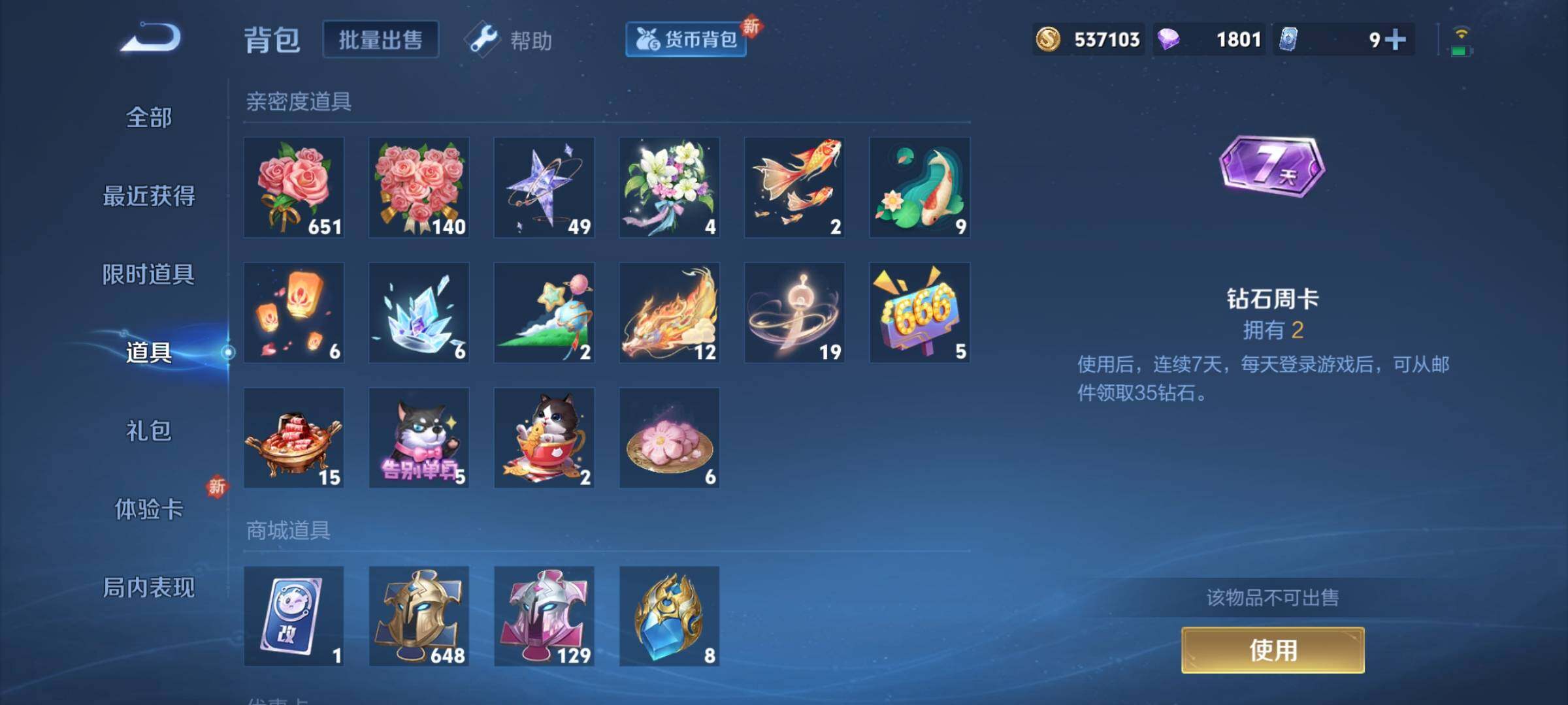 WZCMY3267376王者荣耀账号详情图15 WZCMY3267376王者荣耀账号详情图15