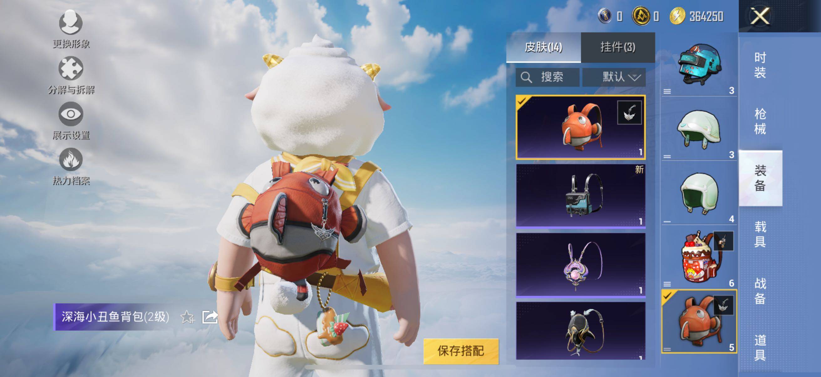 HPYXS3326262和平精英账号详情图11 HPYXS3326262和平精英账号详情图11