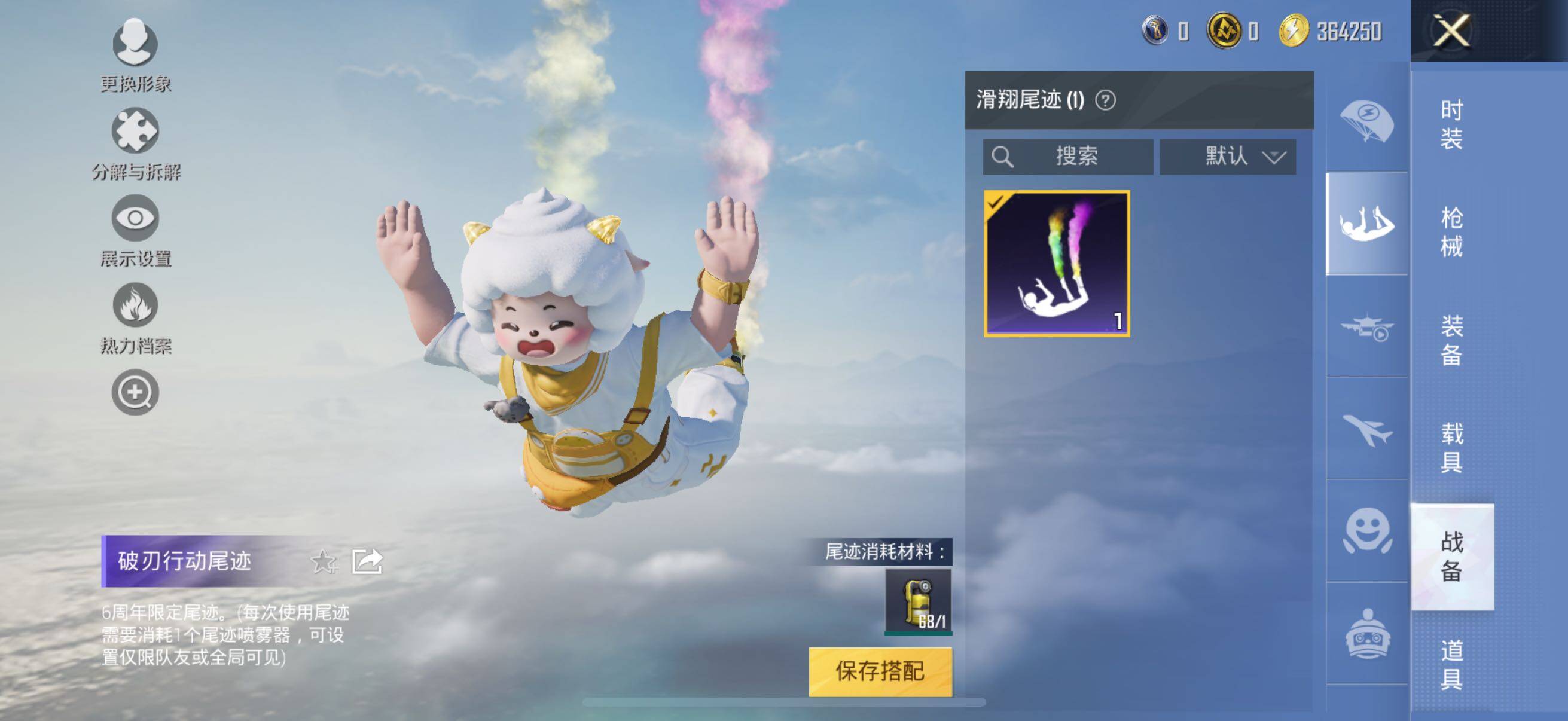 HPYXS3326262和平精英账号详情图14 HPYXS3326262和平精英账号详情图14