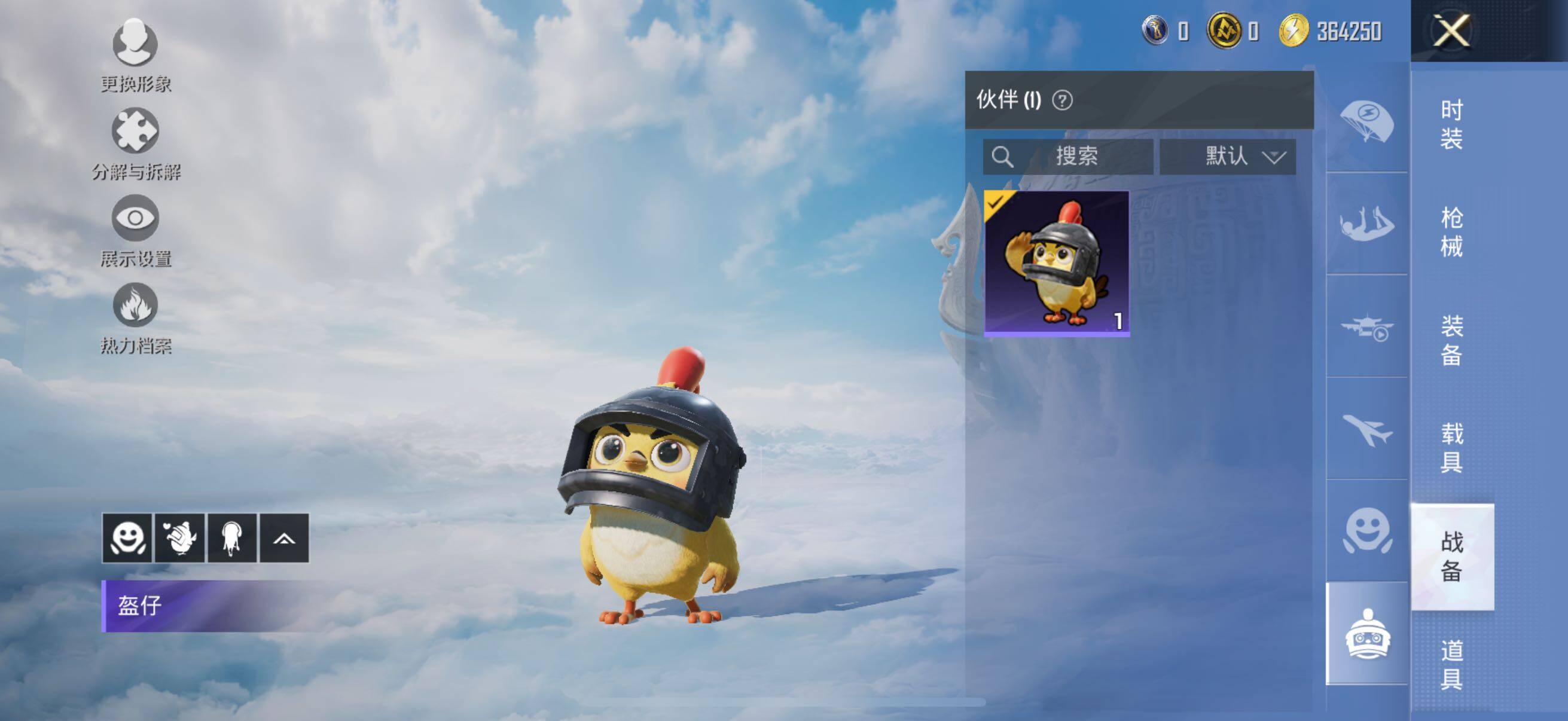HPYXS3326262和平精英账号详情图18 HPYXS3326262和平精英账号详情图18